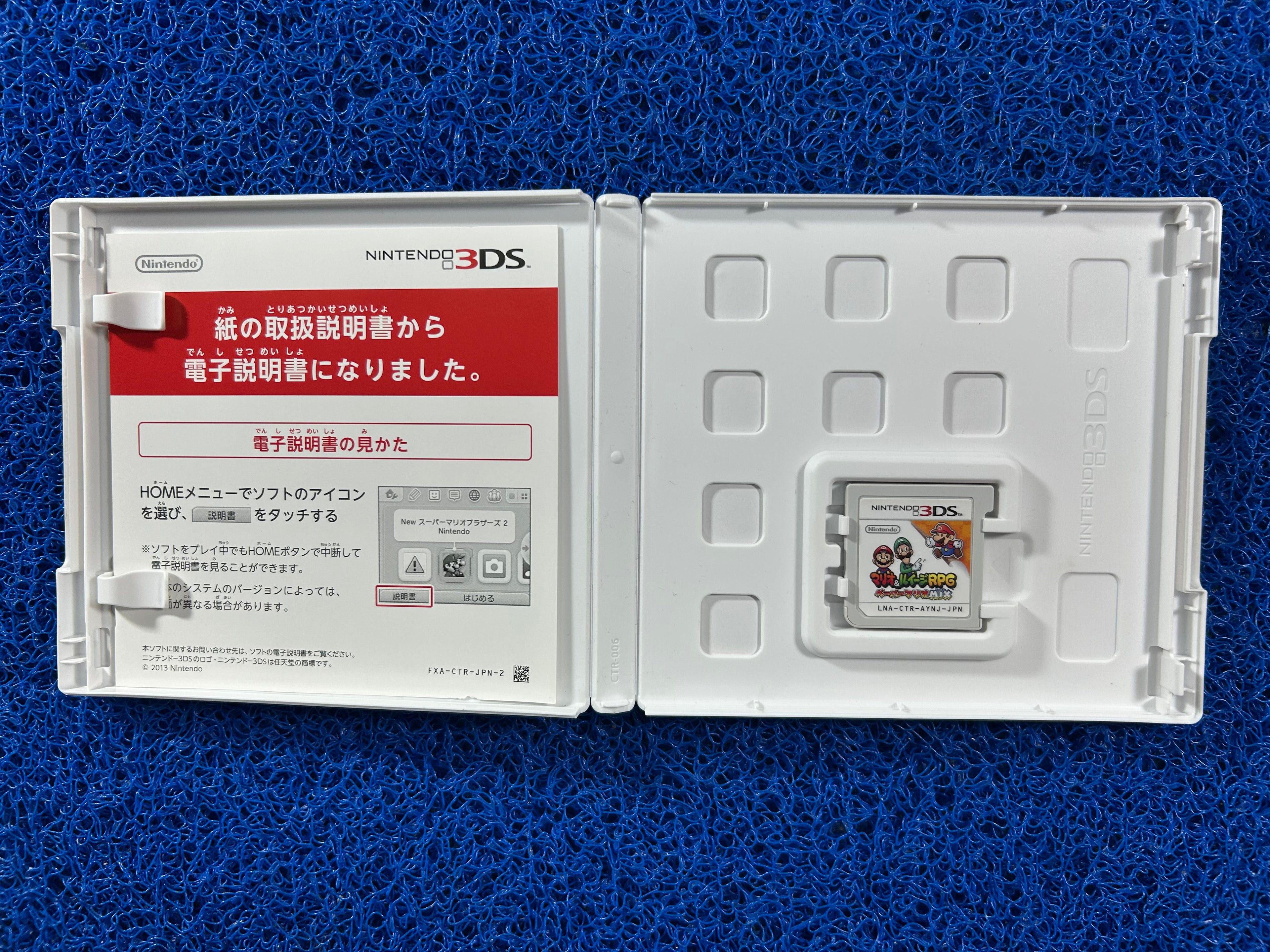 3DS# Mario & luigi rpg (J)