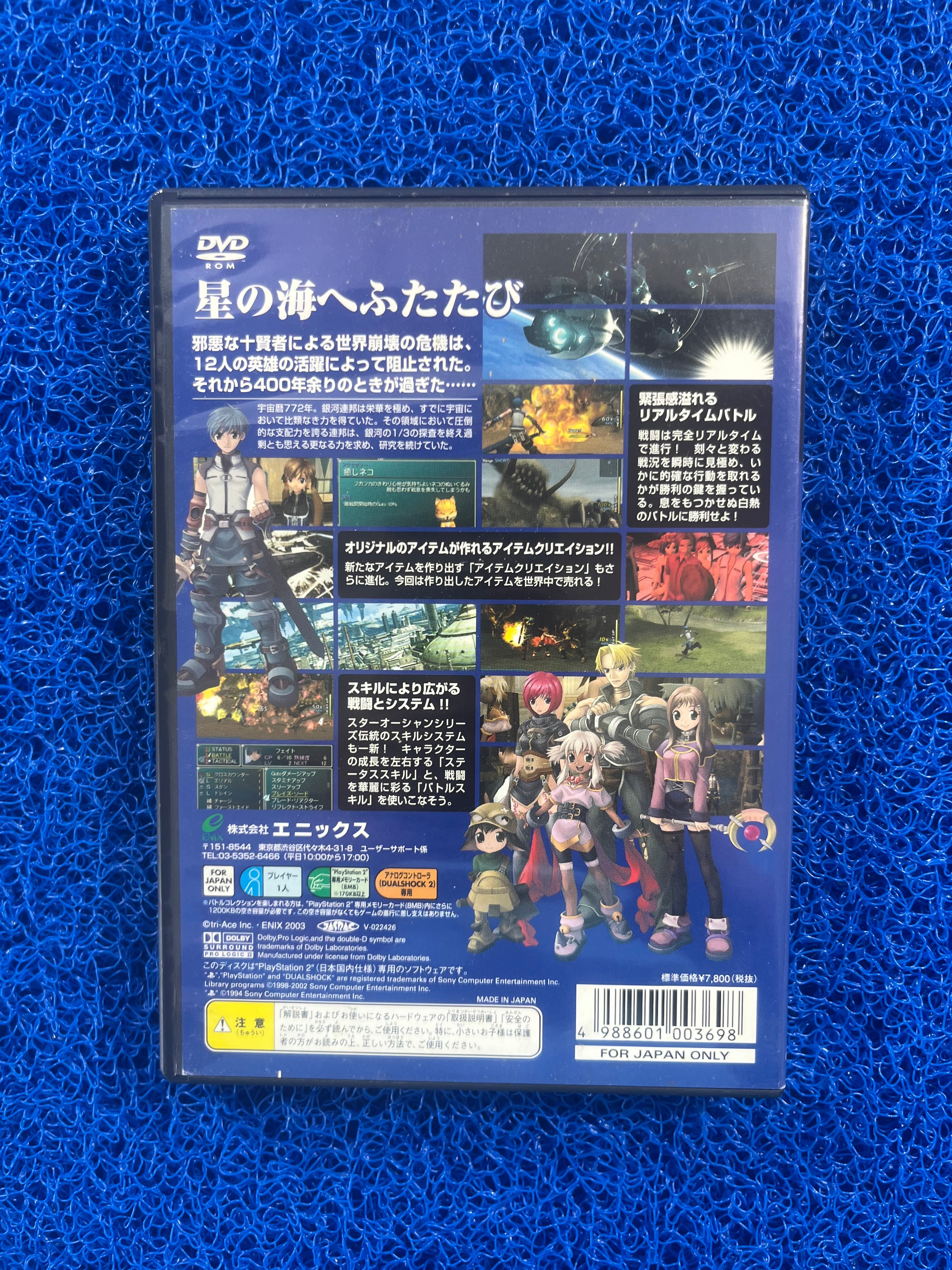 PS2 StarOcean (J)