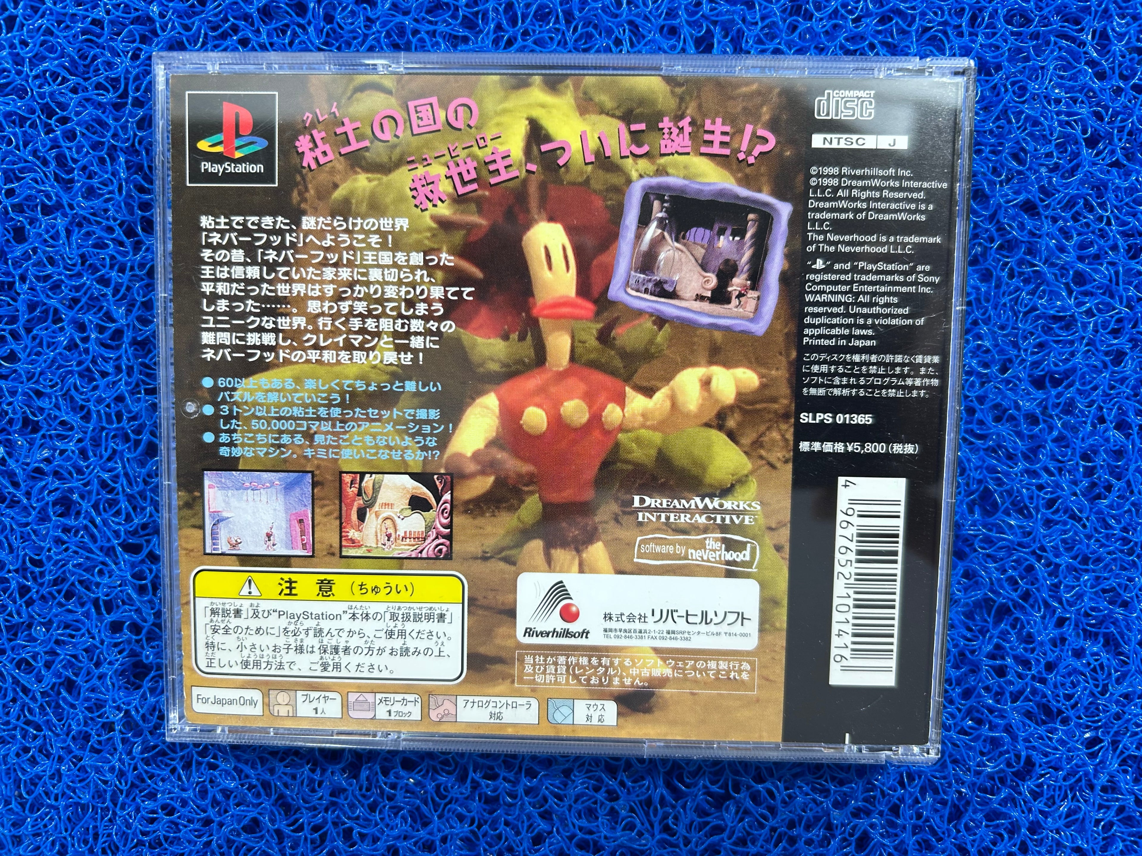 PS1 Klaymen (J)