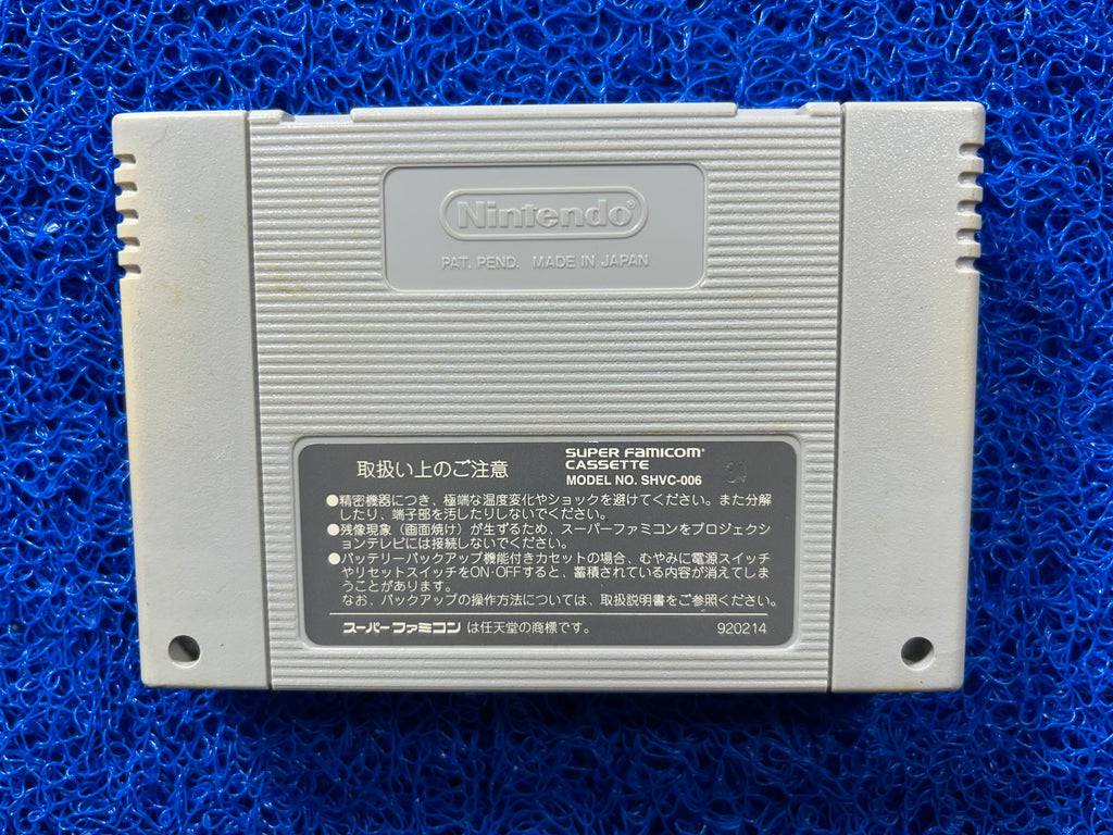 SFC Dragon ball z (J)