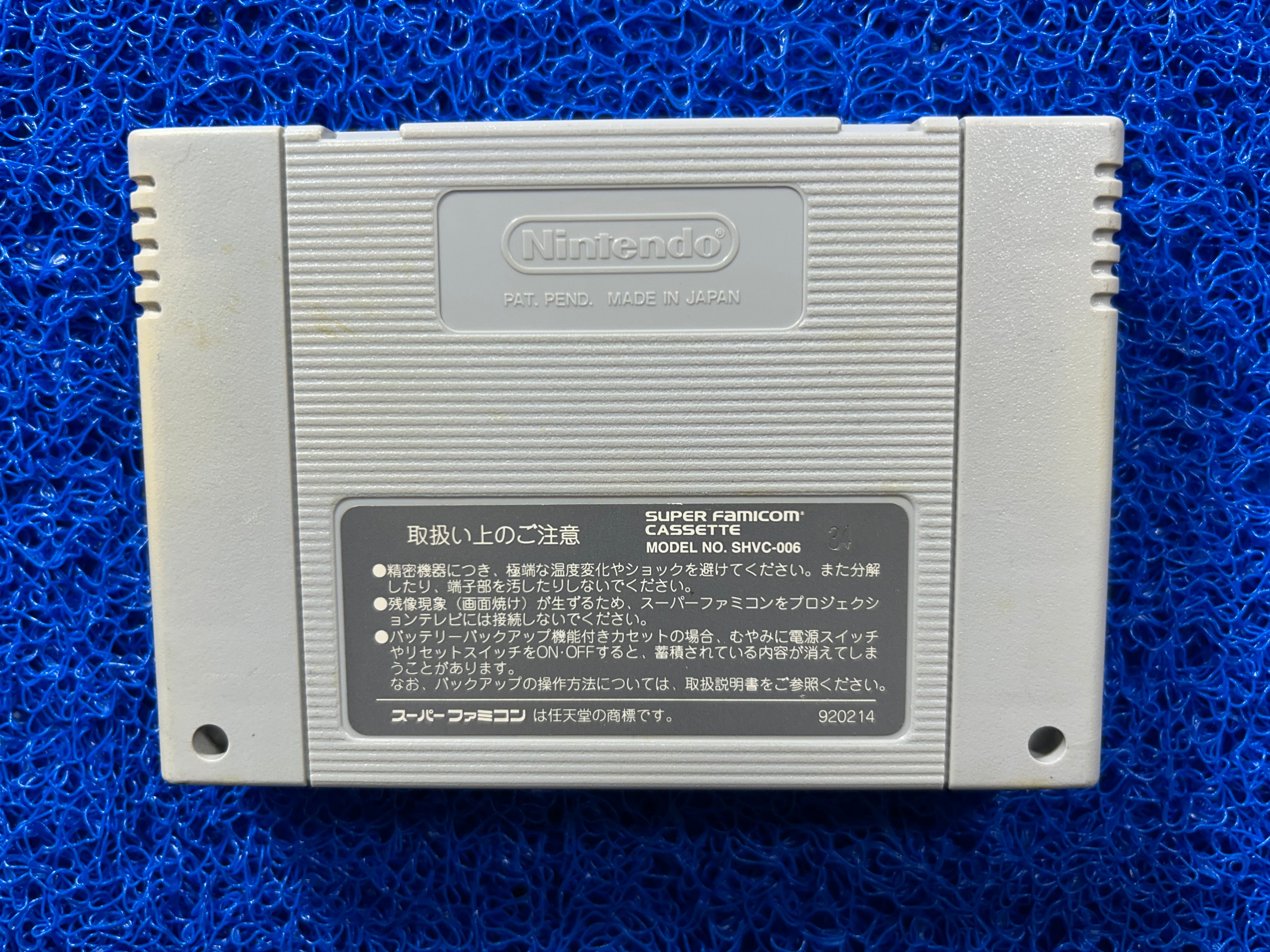 SFC Dragon ball z (J)