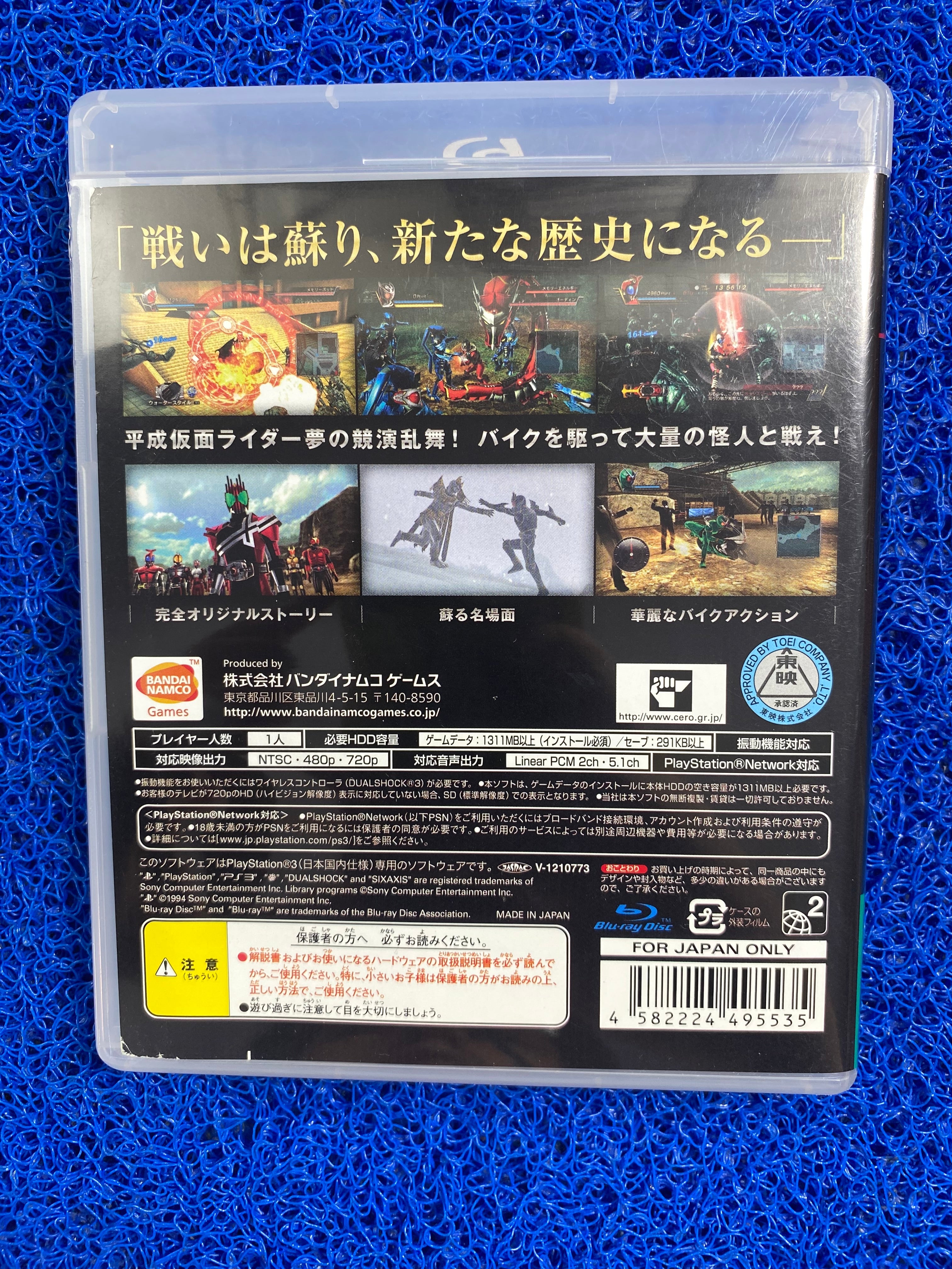 PS3# Kamen rider