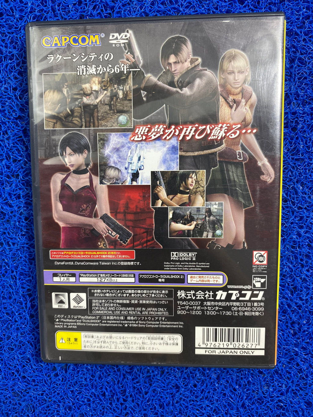 PS2# Biohazard 4 (J)