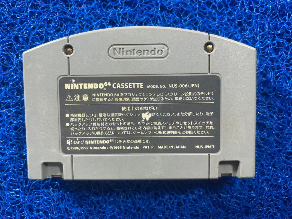 N64 Mario party (J)