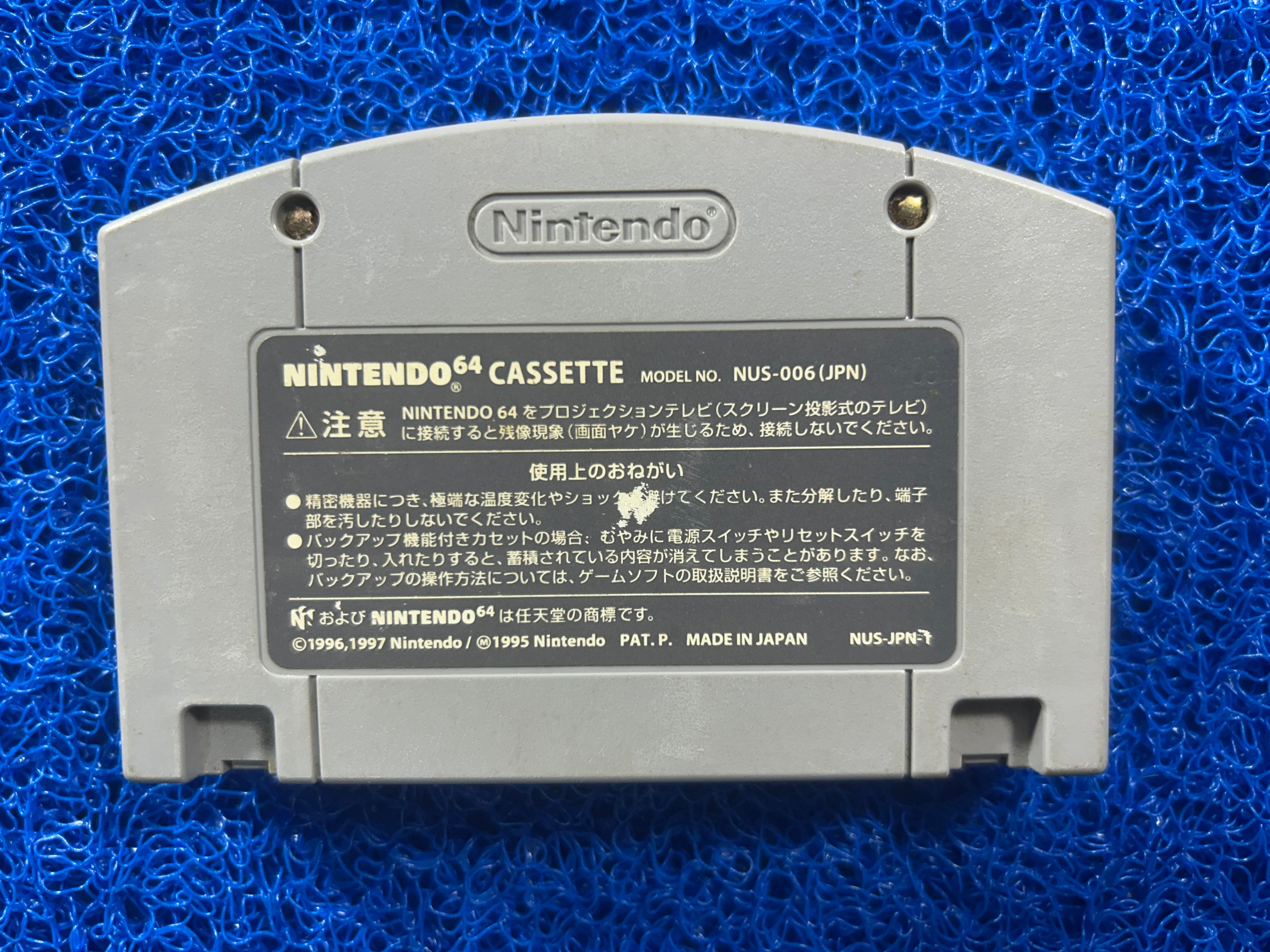N64 Mario party (J)