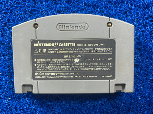 N64 Mario party (J)