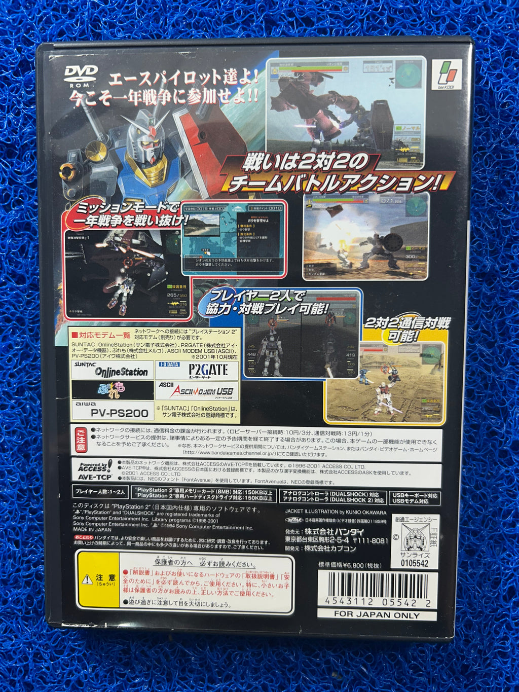 PS2 Sd gundam dx (J)