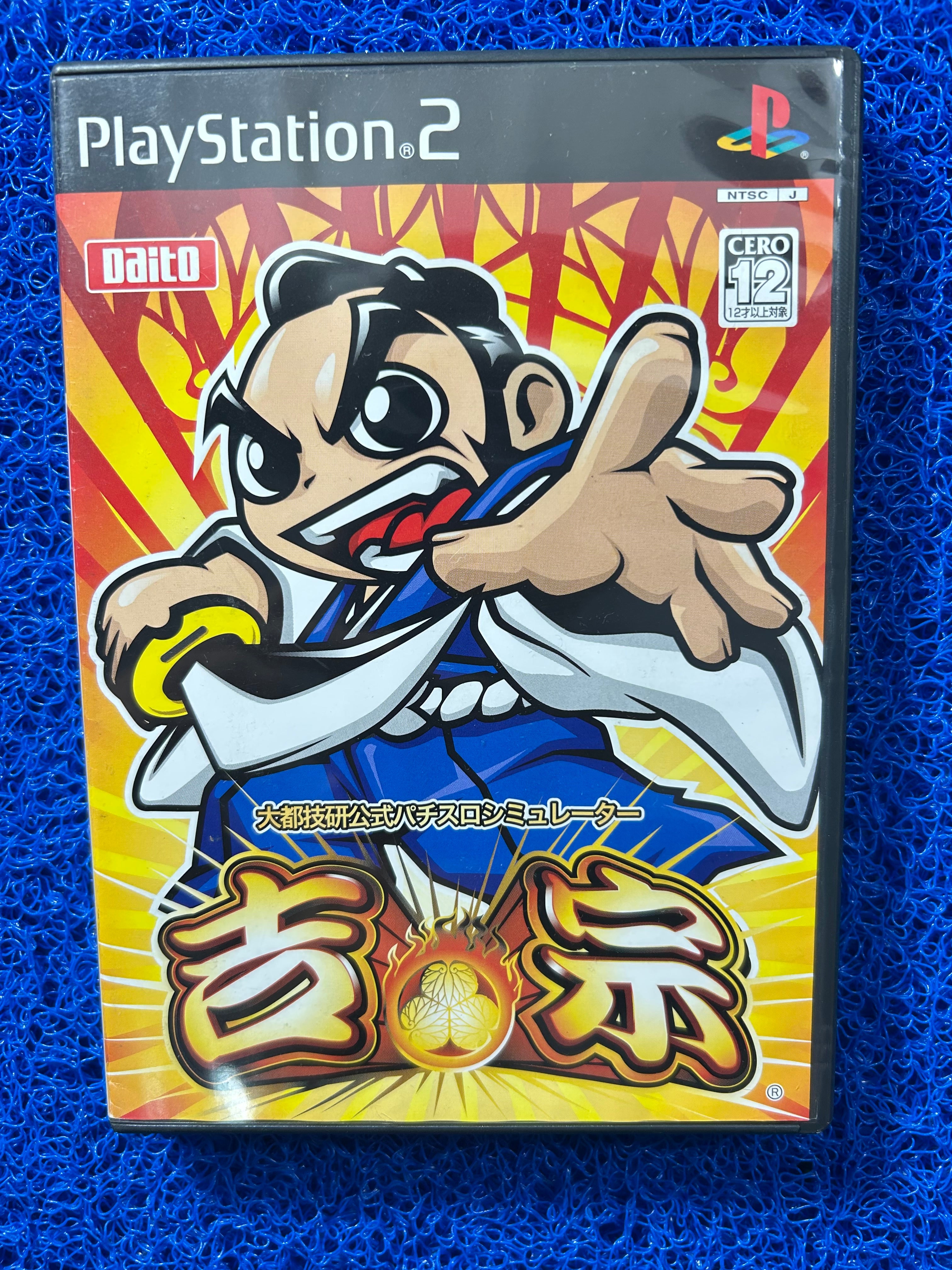 PS2 Daito no giken (J)