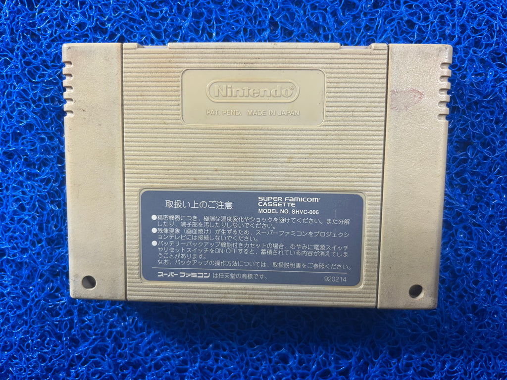 SFC# Super puyo puyo (J)