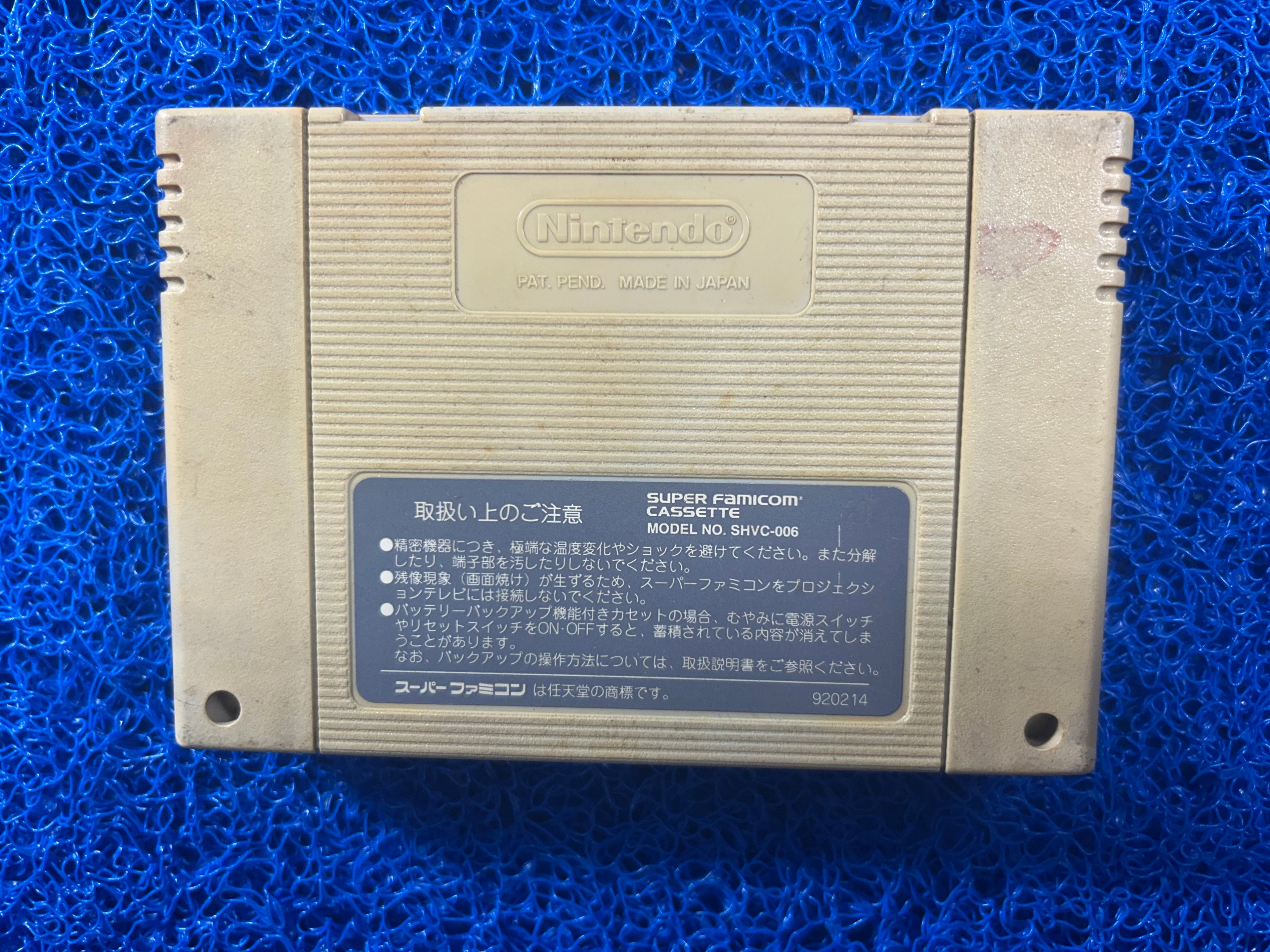 SFC# Super puyo puyo (J)
