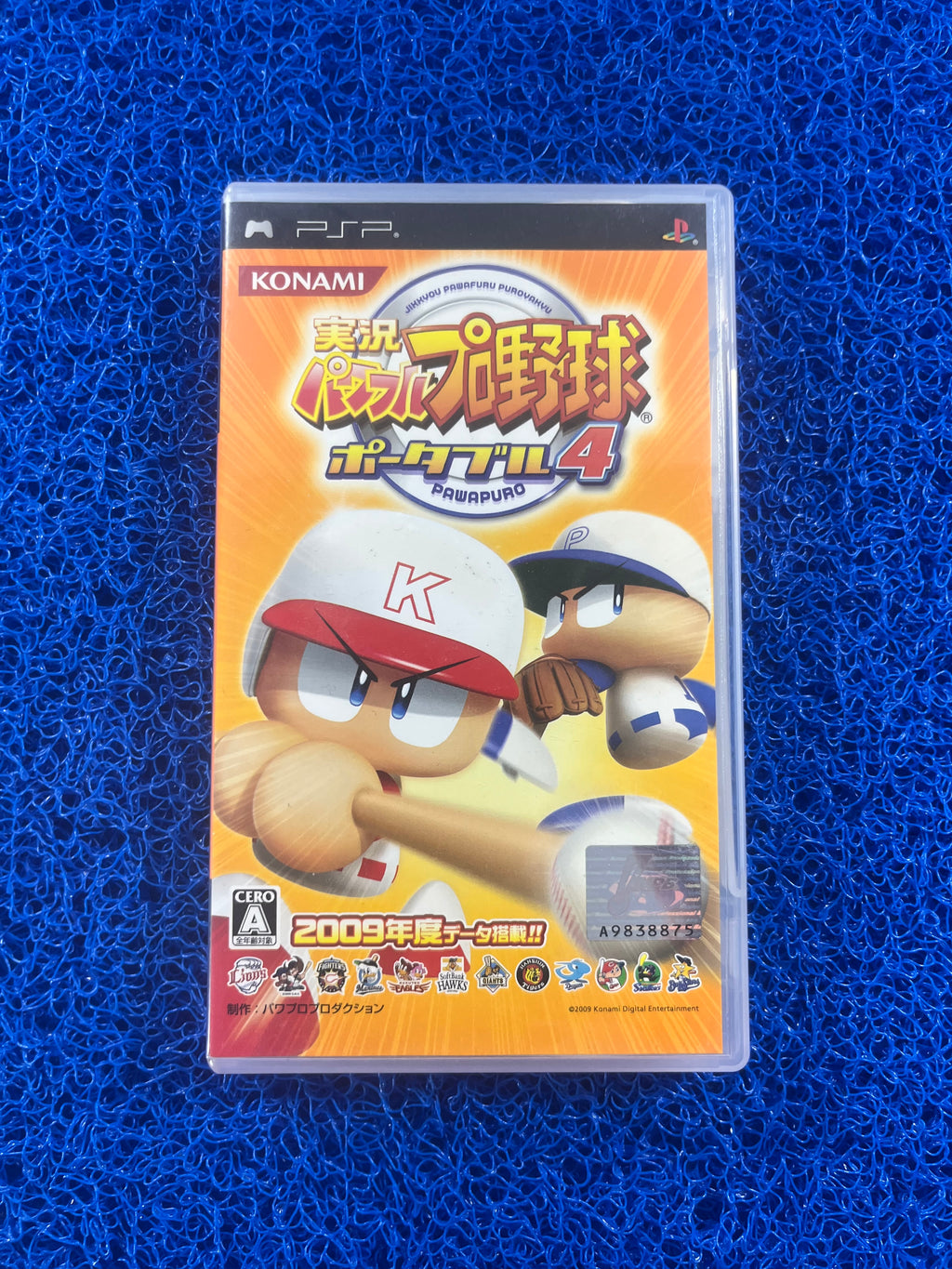 PSP Powerfull 4 (J)