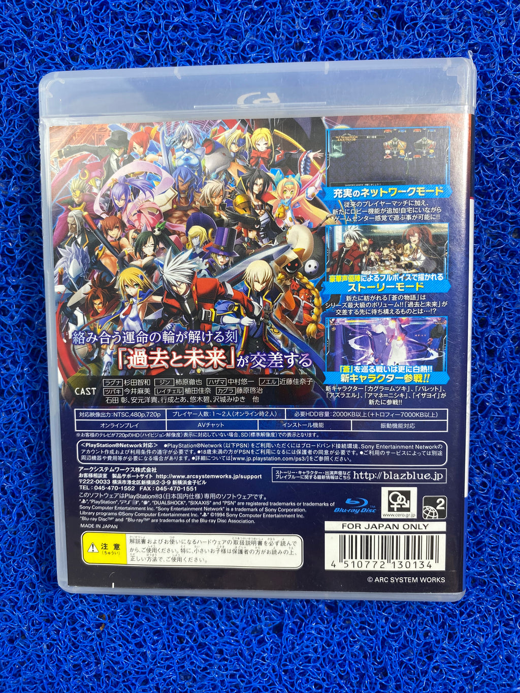 PS3# Blazblue