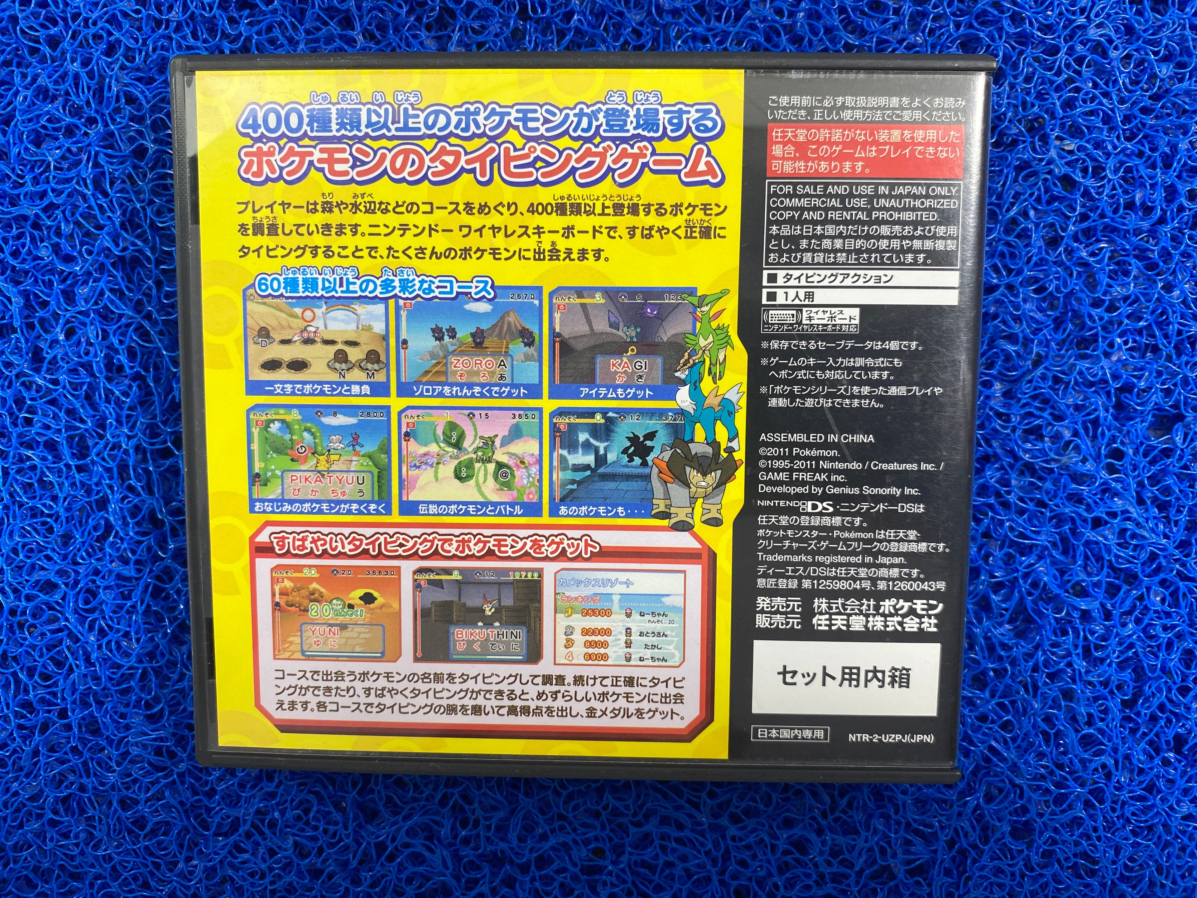 NDS# Pokemon typing (J)