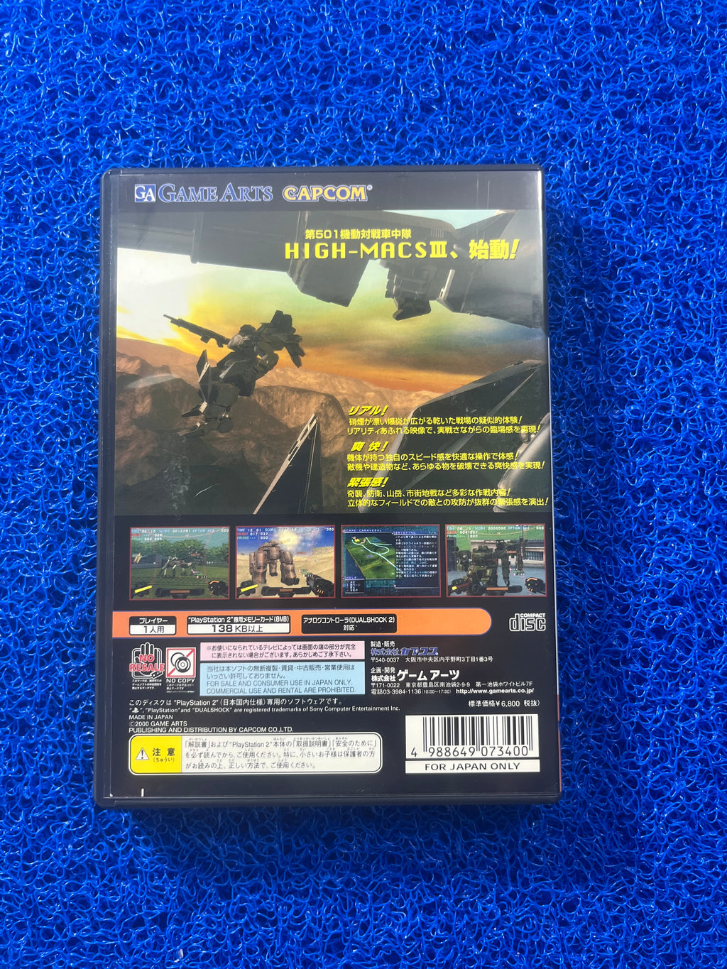 PS2 Gungriffon Blaze (J)