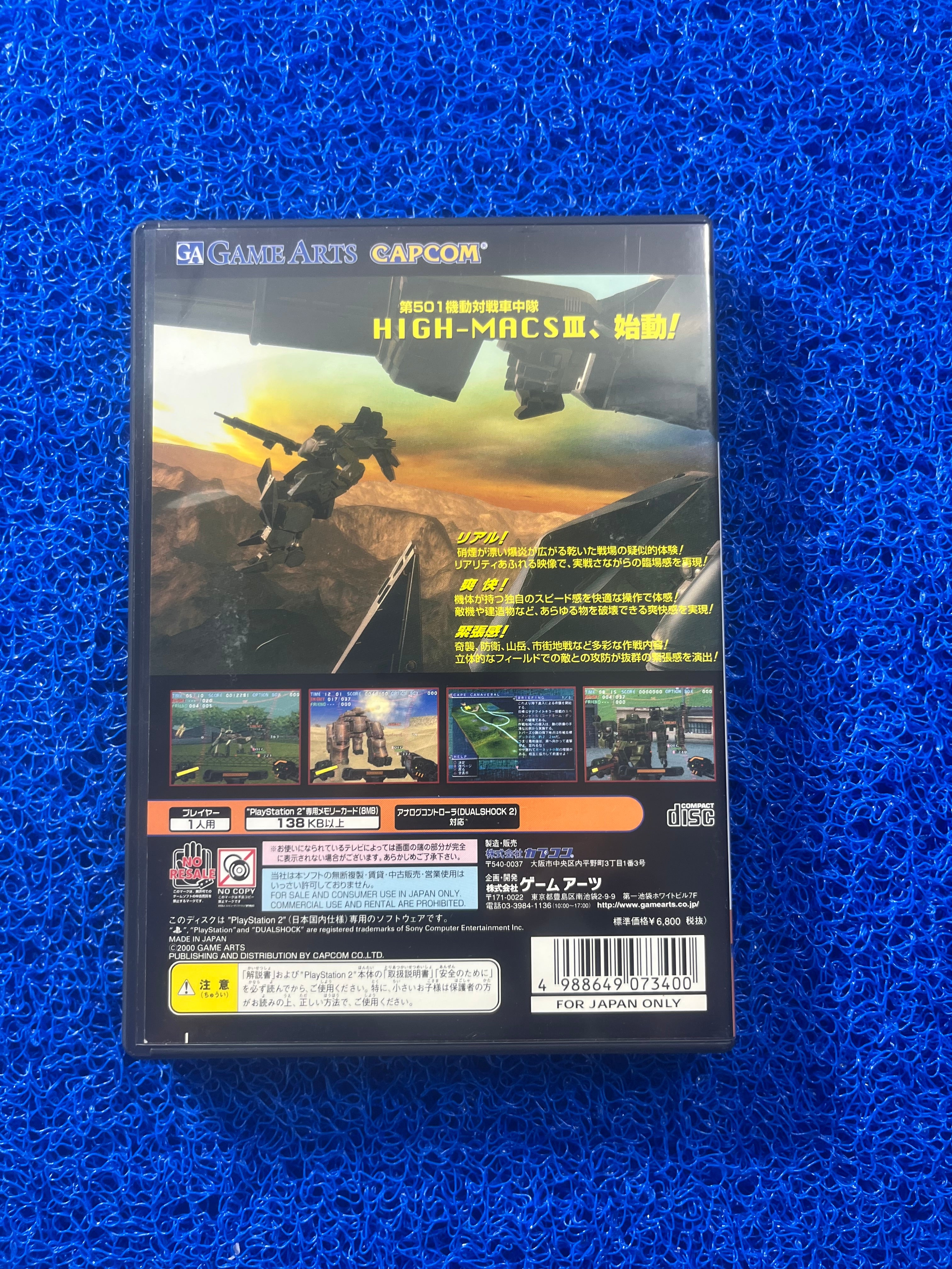 PS2 Gungriffon Blaze (J)