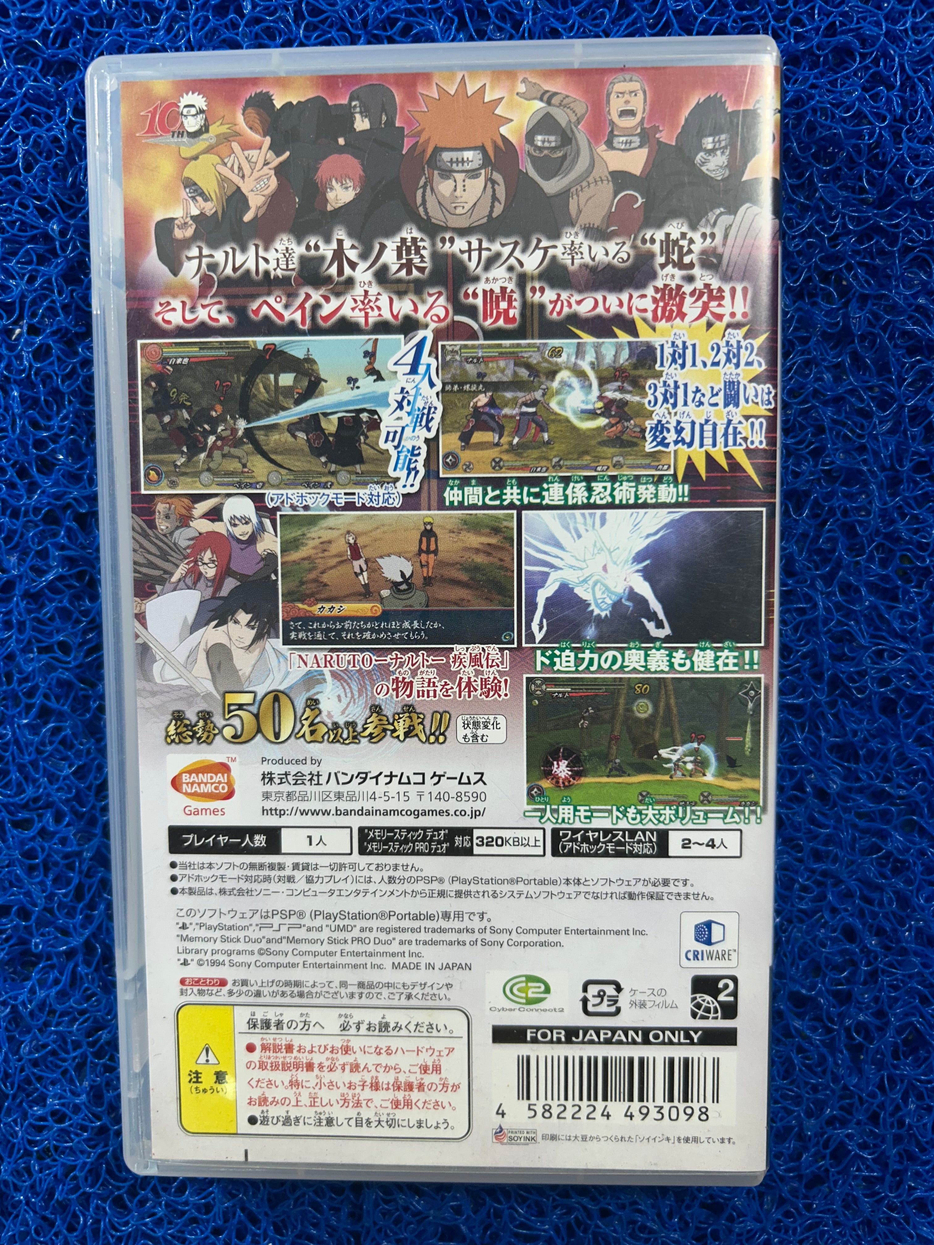 PSP Naruto 3 (J)