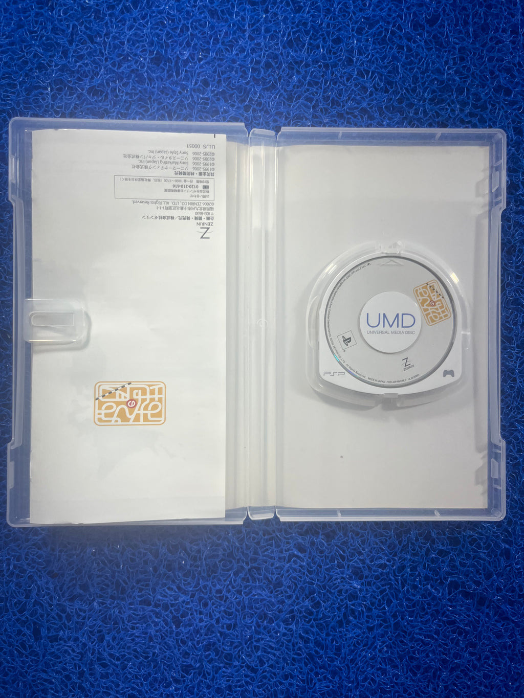 PSP Minna no chuzi (J)