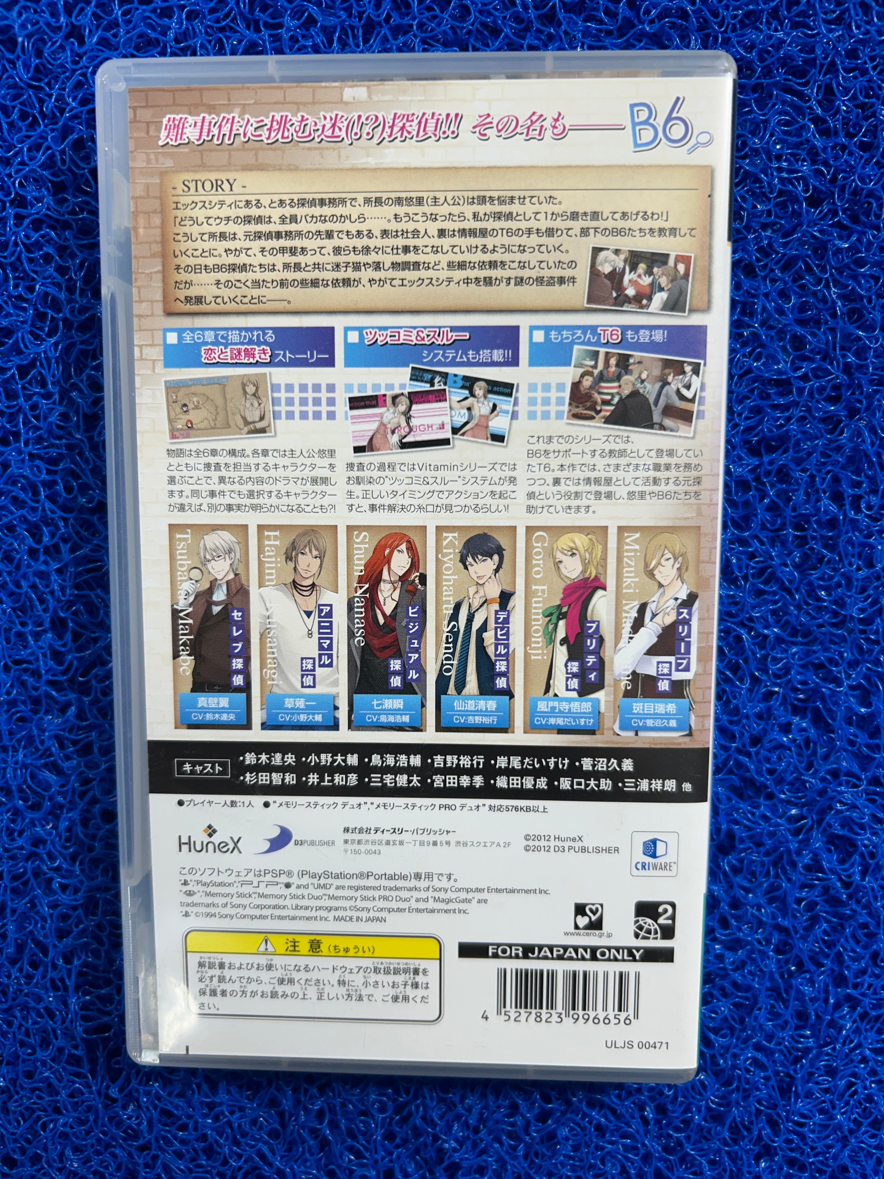 PSP Vitamin X (J)
