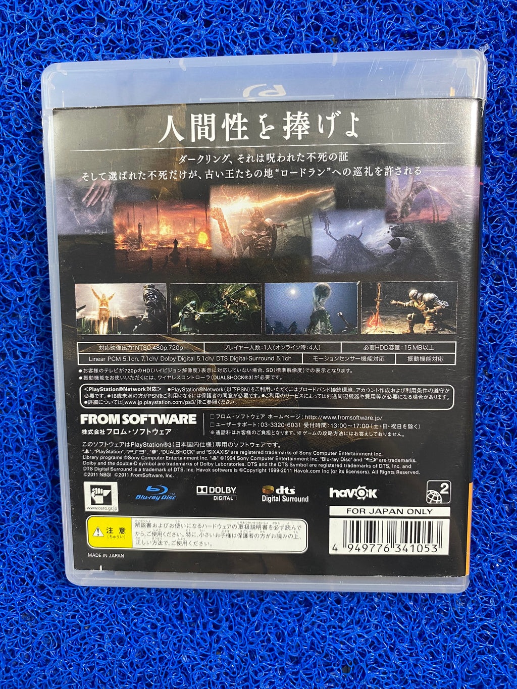 PS3# Dark souls