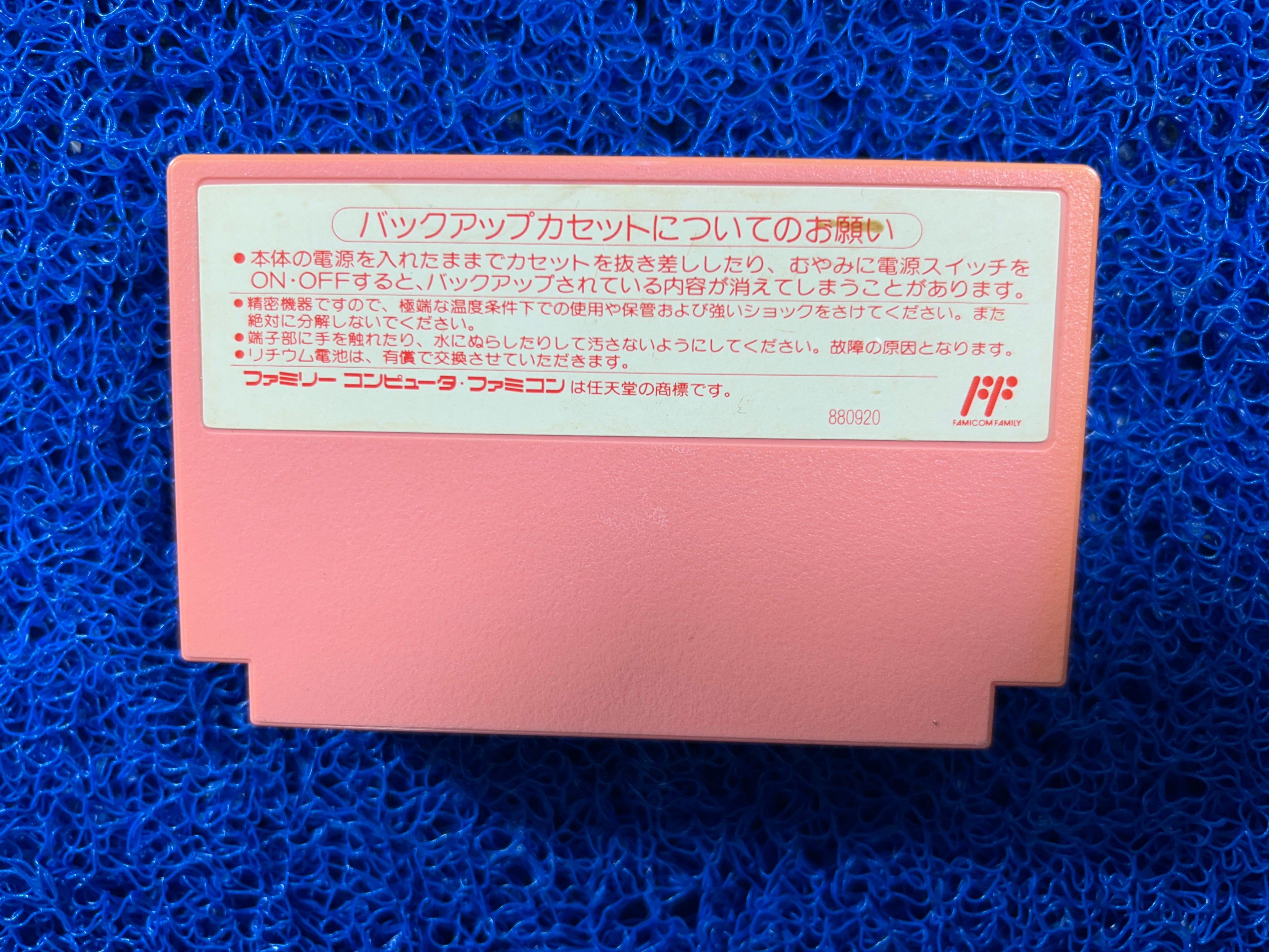 FAMICOM# Kirby (J)