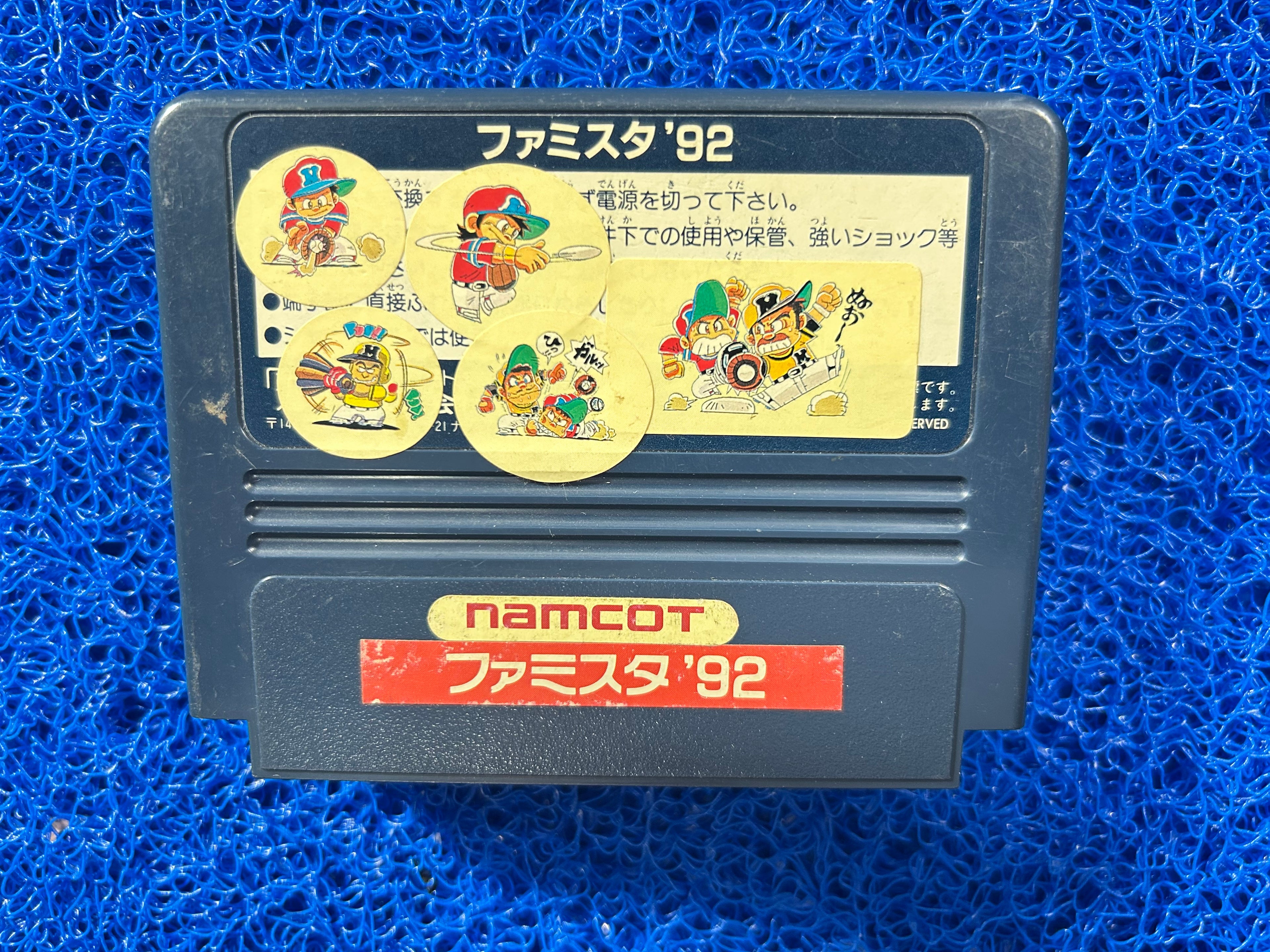 FAMICOM Super famista 92 (J)