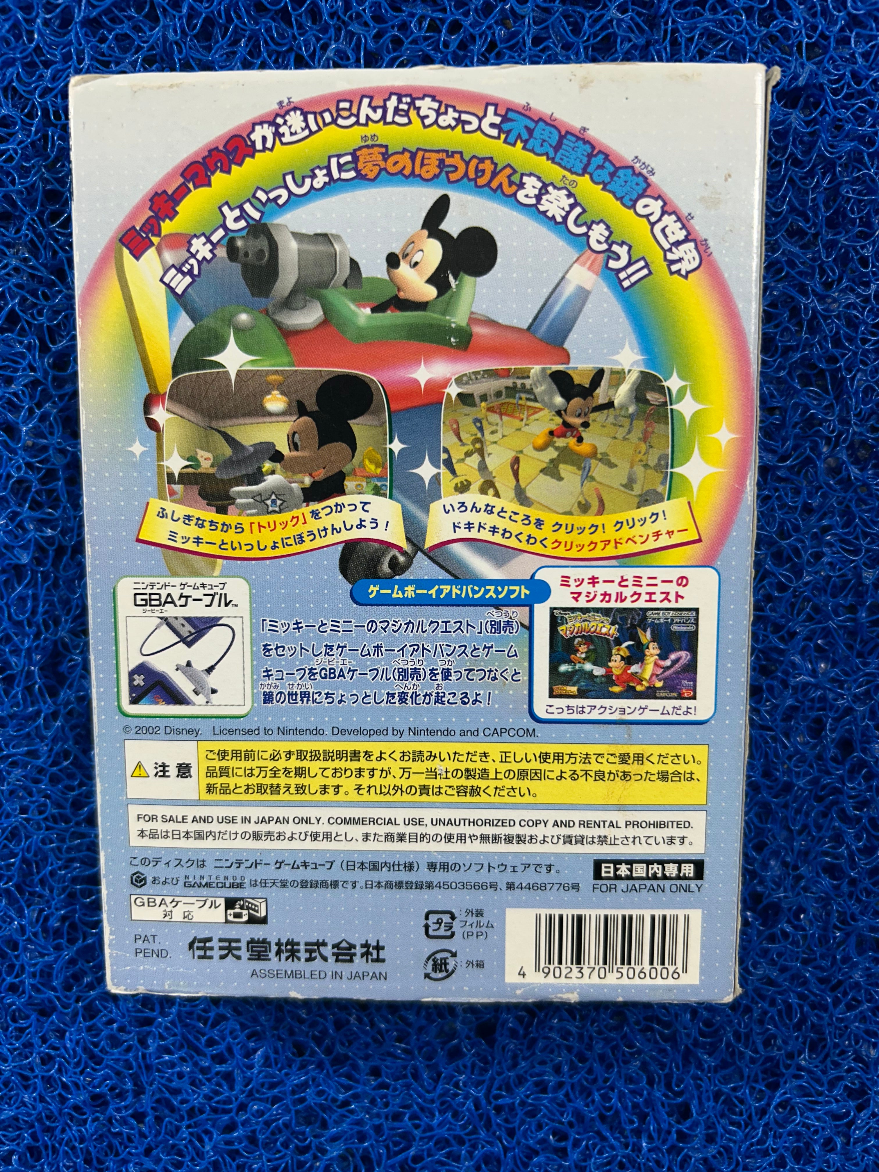 GAMECUBE# Mickey (J)