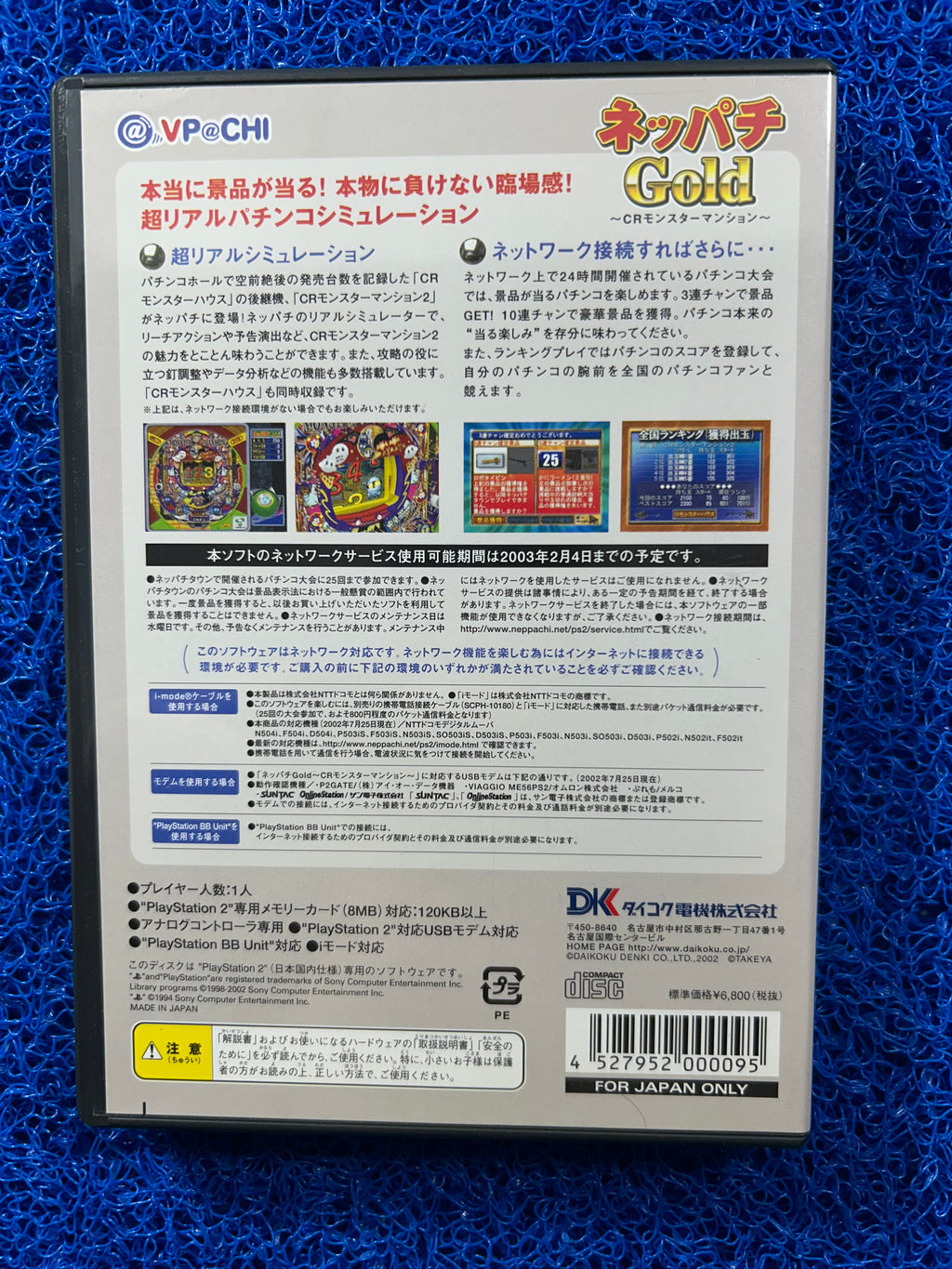PS2 Monster mansion (J)