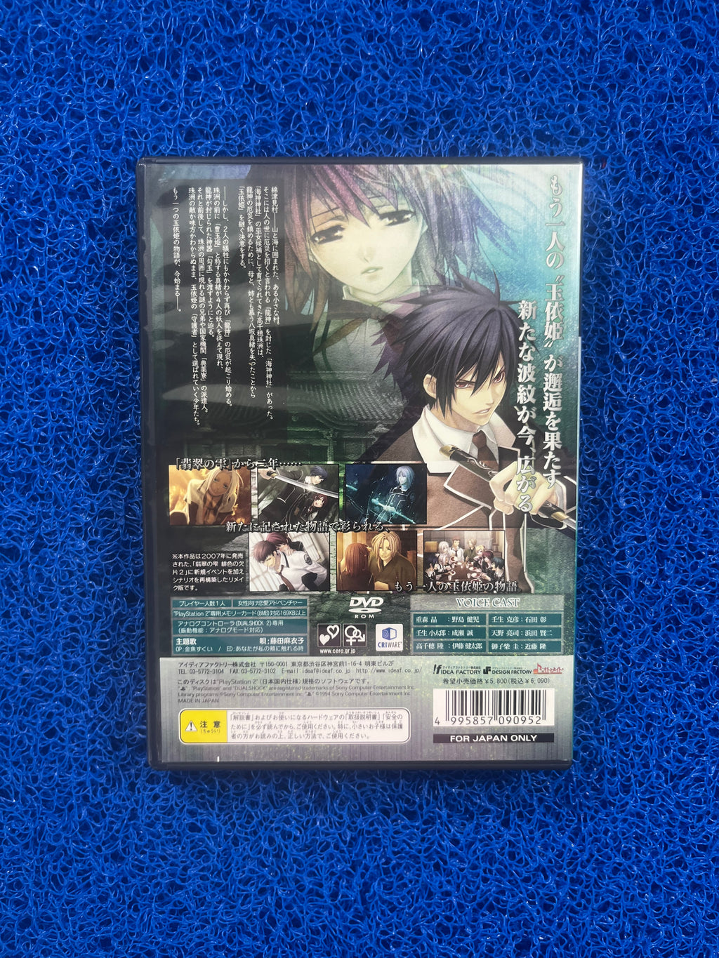 PS2 BackLash (J)