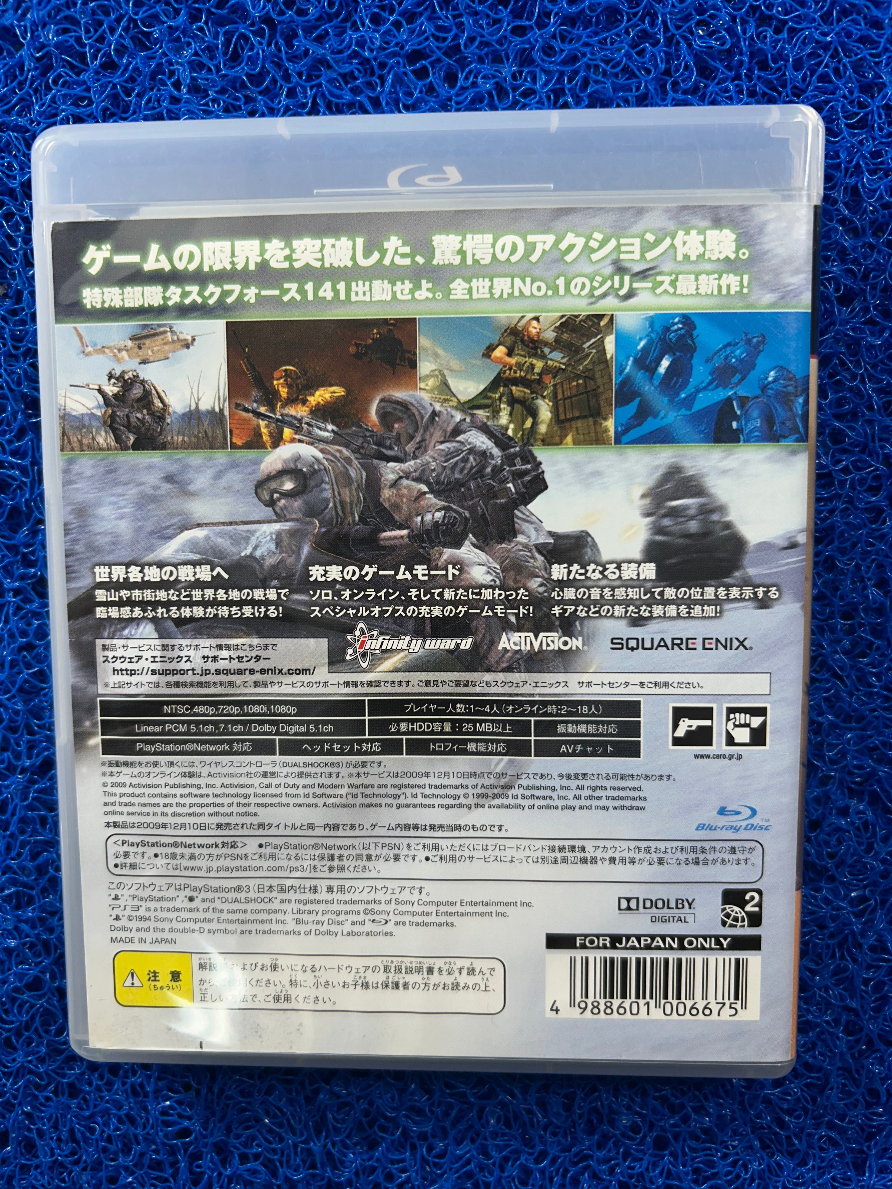 PS3 Call of duty 2
