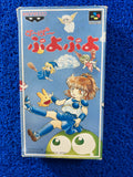 SFC box Super puyo puyo (J)