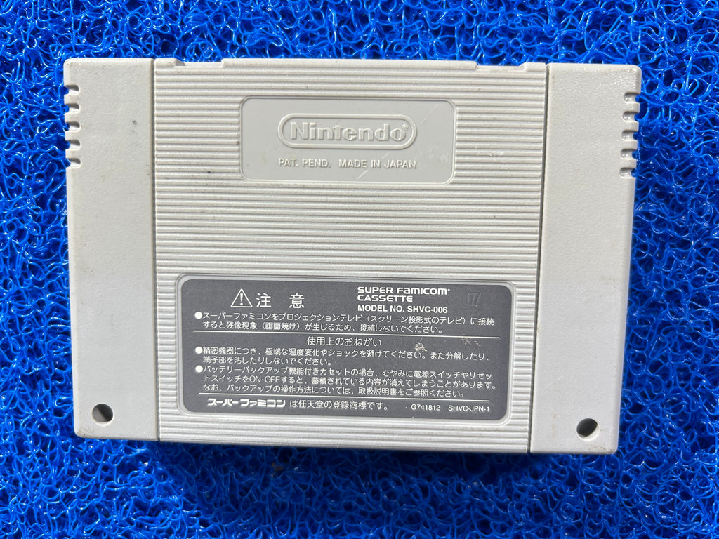 SFC Dragon Quest VI (J)