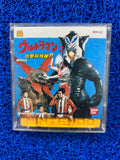 DISK SYSTEM Ultraman 2 (J)