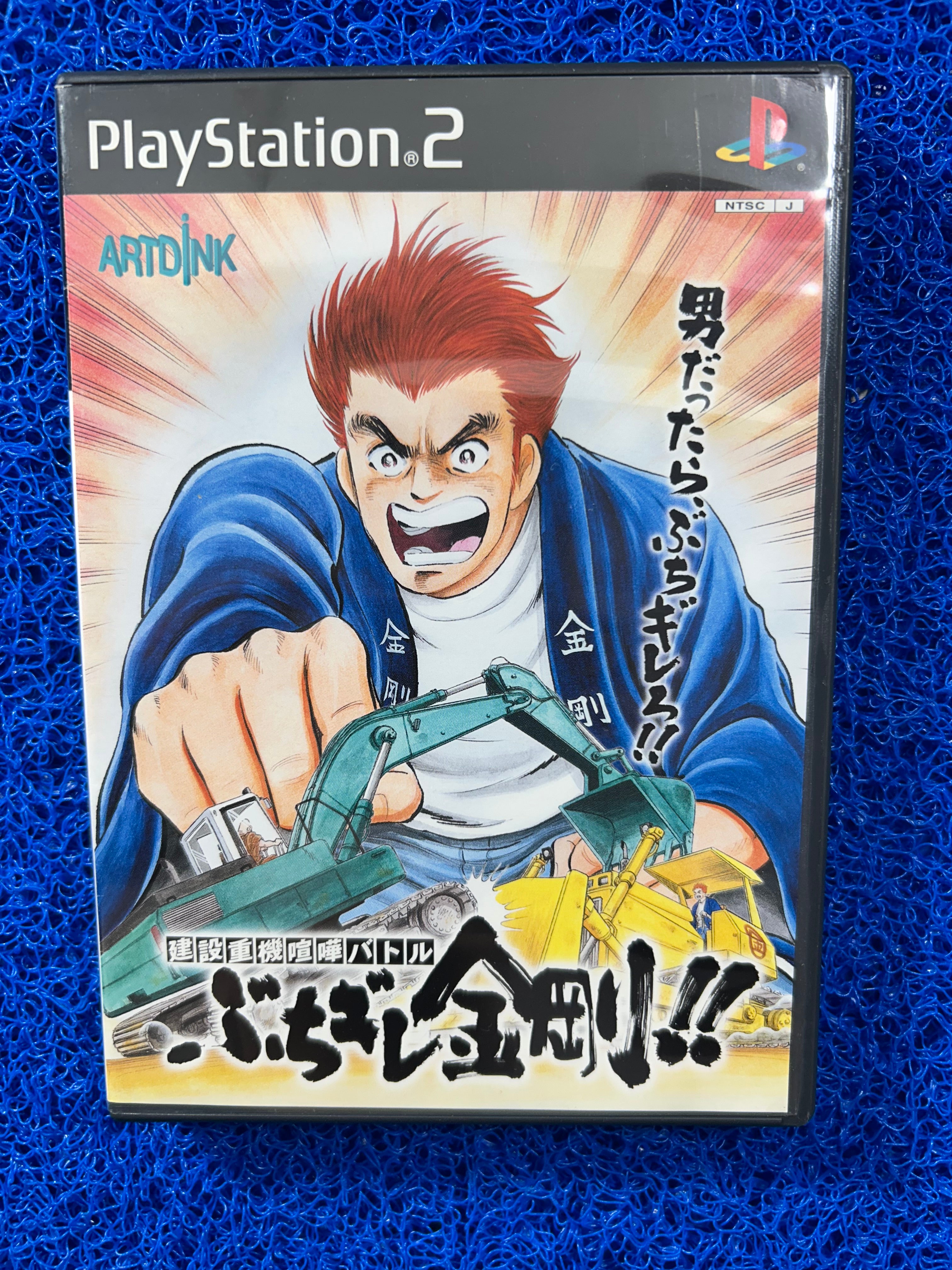 PS2 Battle construction vehicles (J)