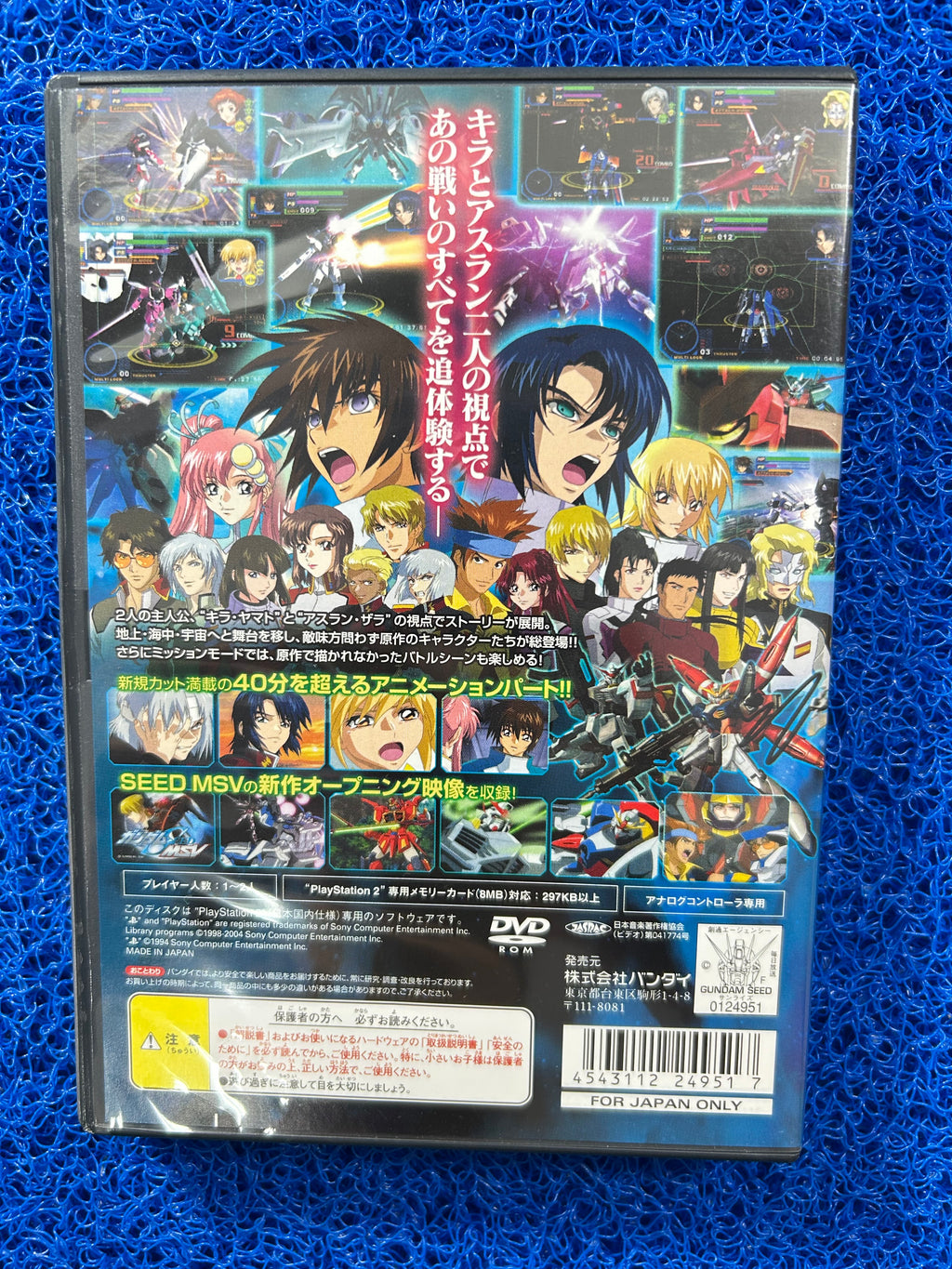 PS2 Mobile suit gundam never ending (J)