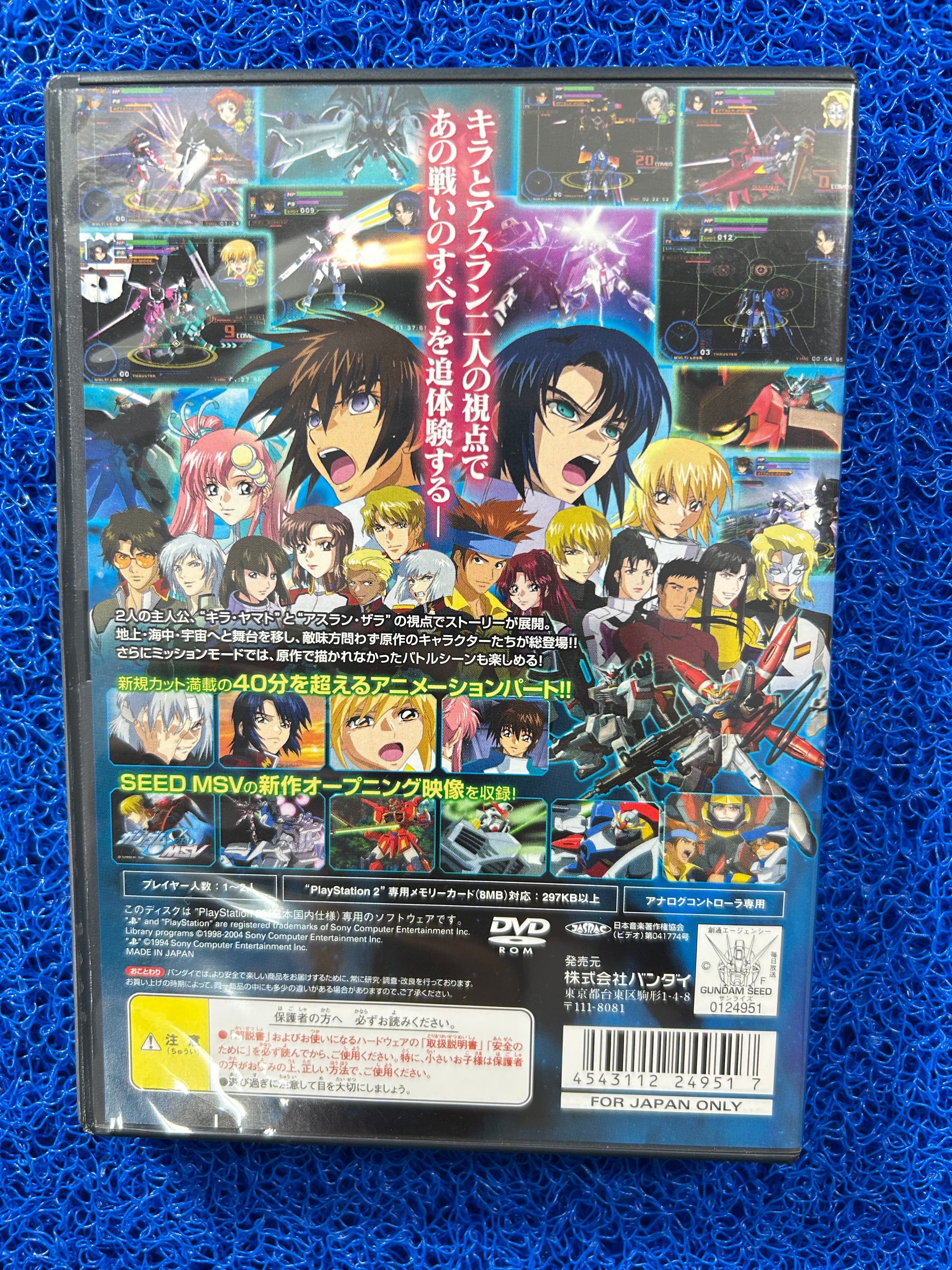 PS2 Mobile suit gundam never ending (J)
