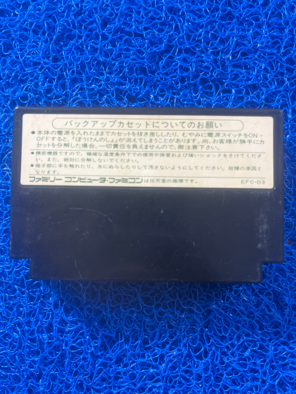 FAMICOM Dragon Quest 3 (J)