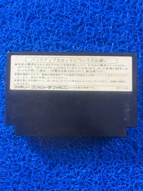 FAMICOM Dragon Quest 3 (J)