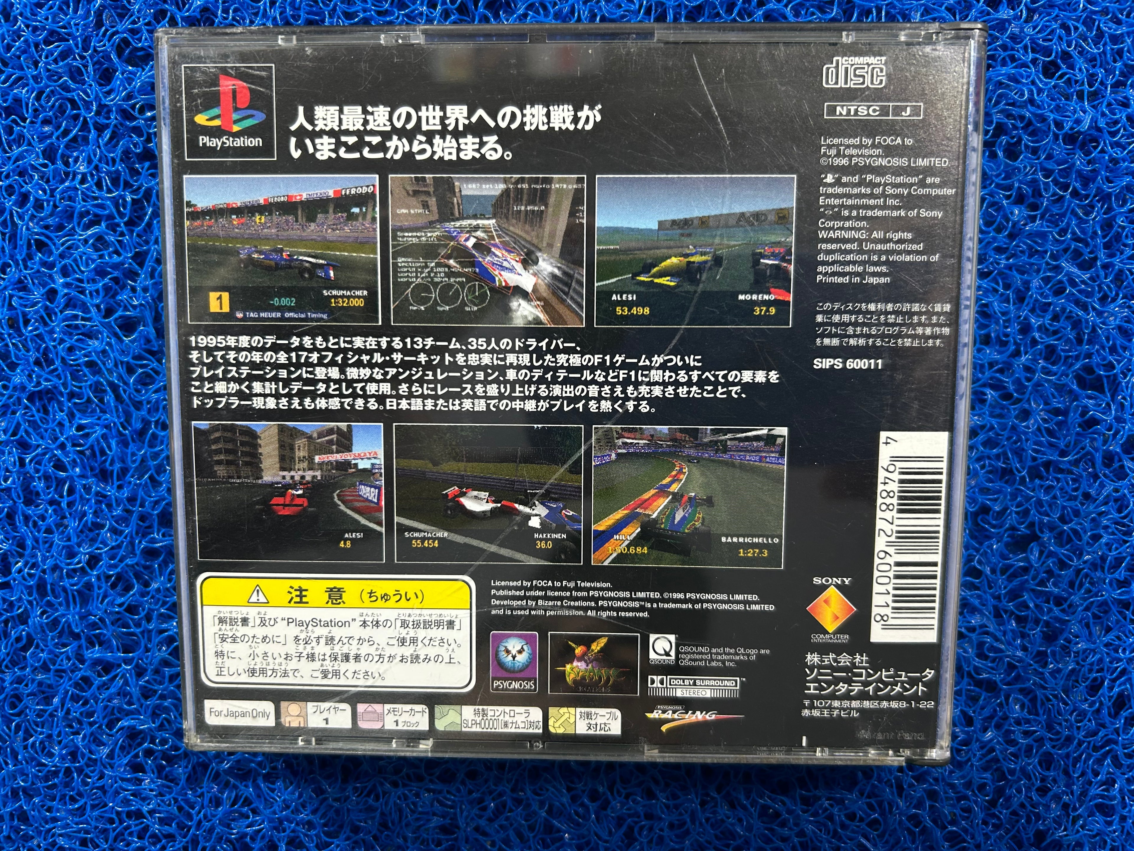 PS1 Formula 1 (J)