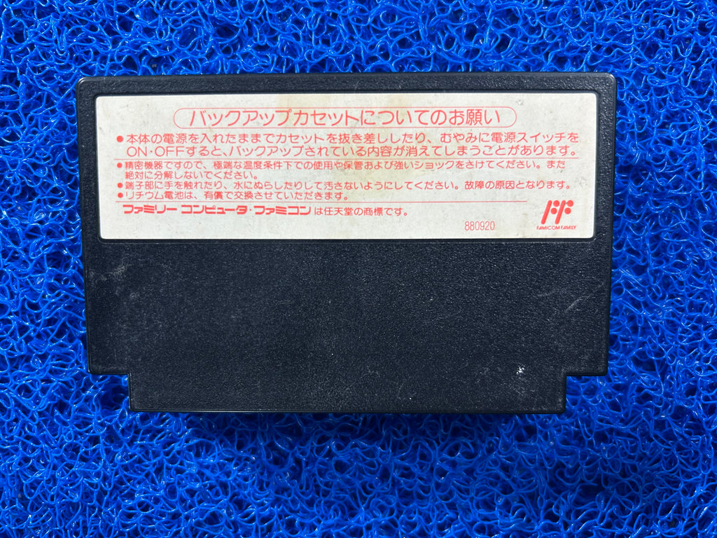 FAMICOM Matsumoto tooru (J)