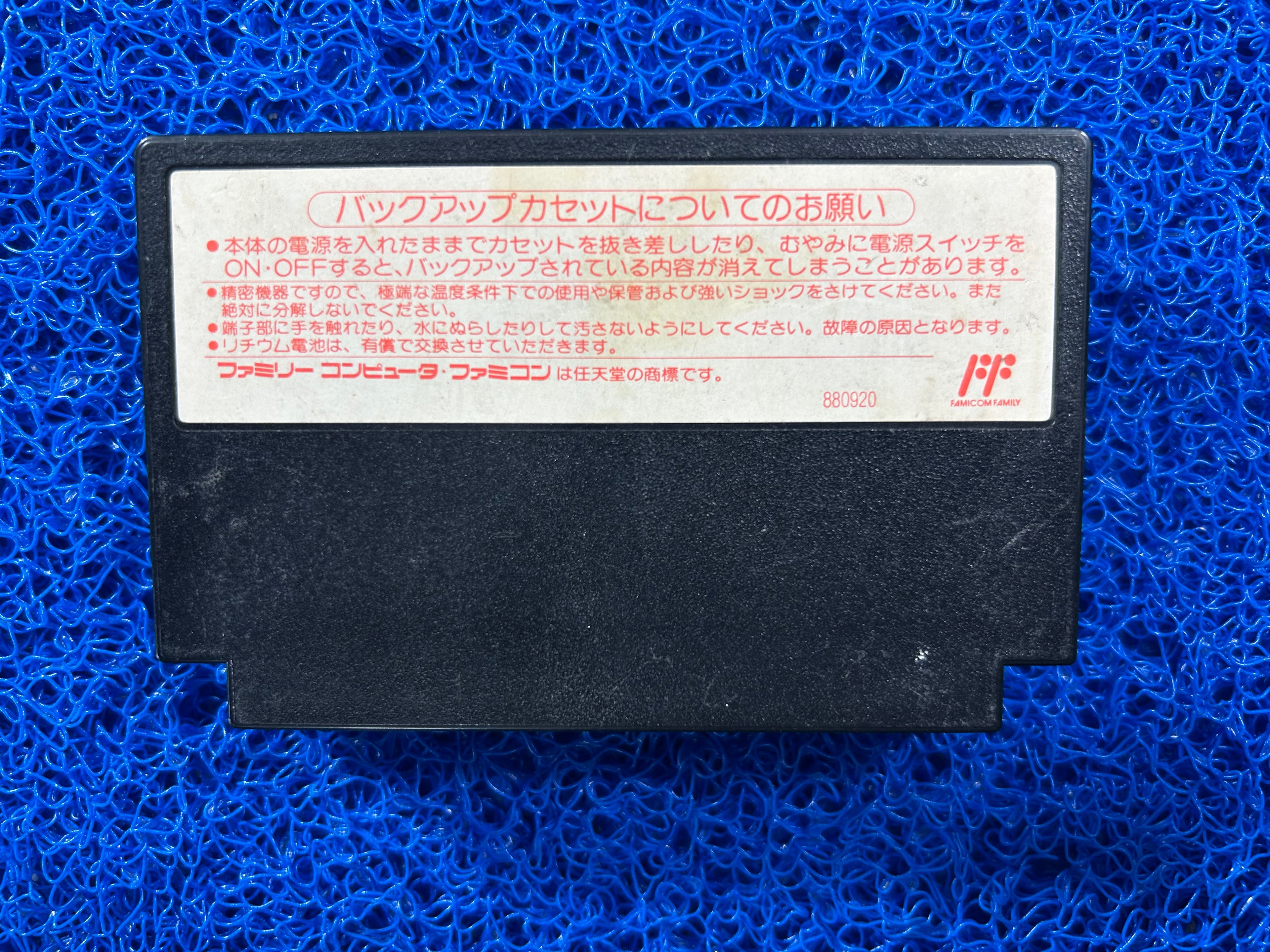FAMICOM Matsumoto tooru (J)