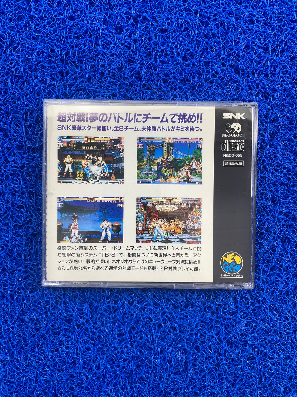 PS1# The king of fighters 94 (J)