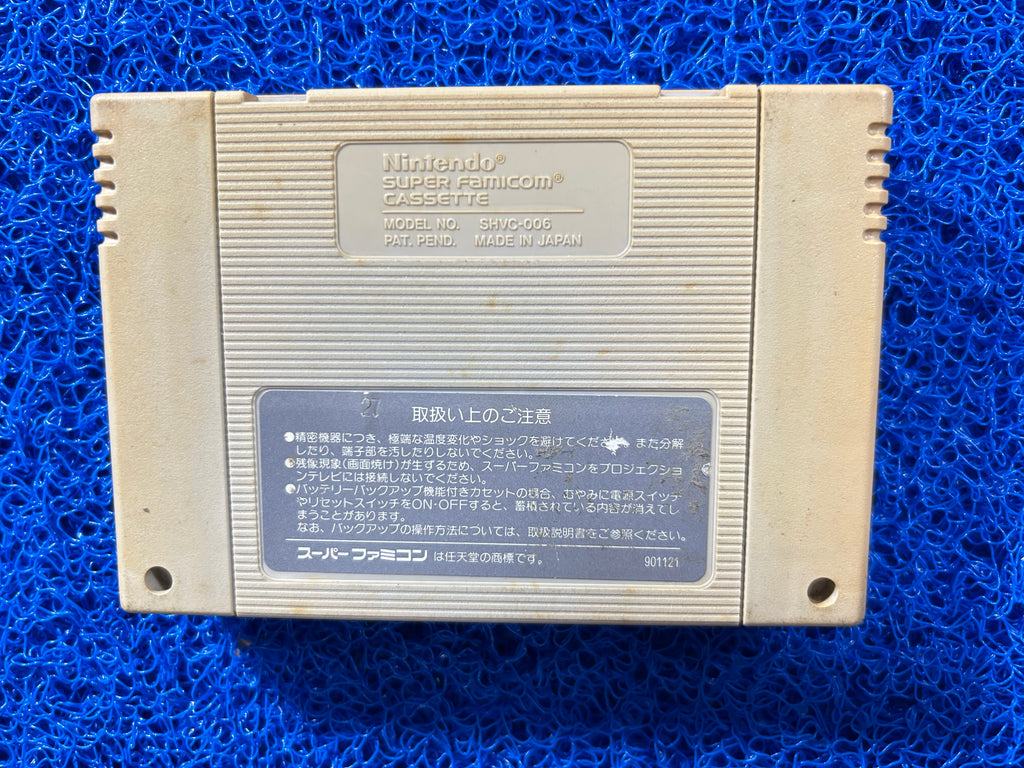 SFC Big run (J)