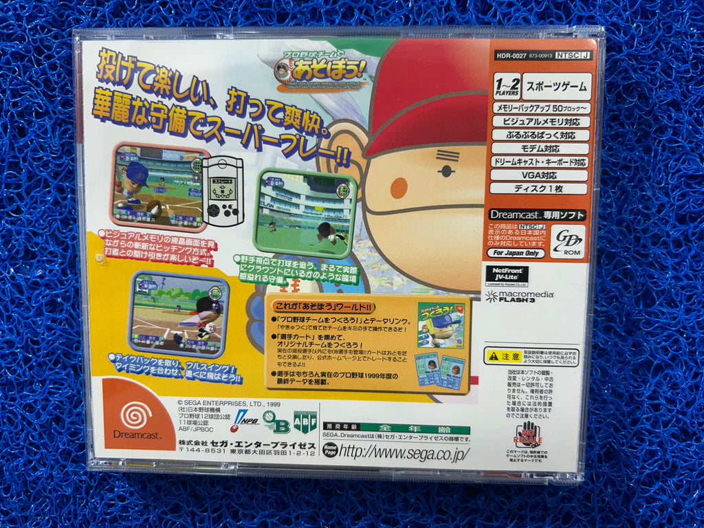SEGA Dreamcast Pro yakyu team de asobou (J)