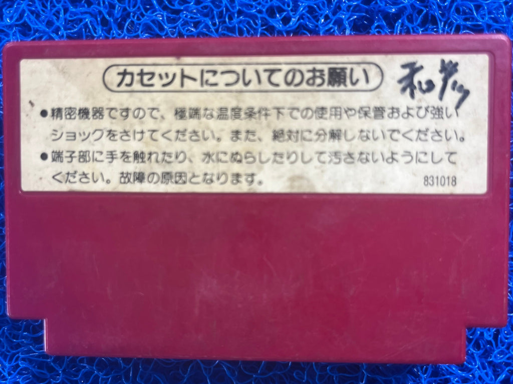 FAMICOM Donkey Kong 3 (J)