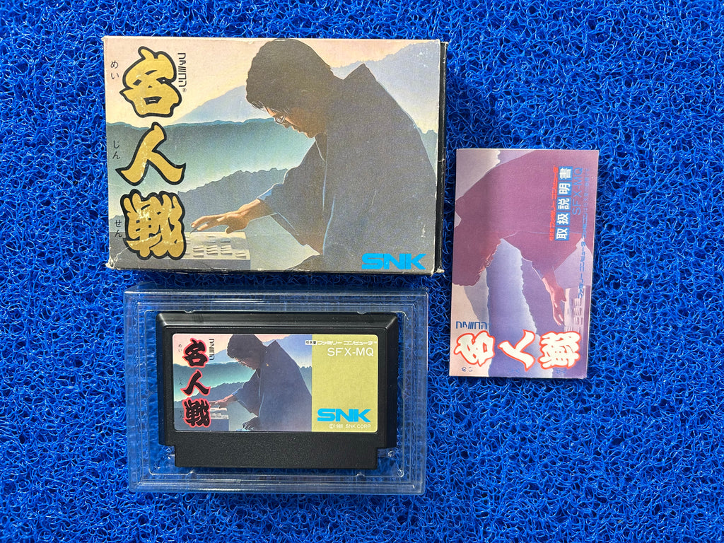 FAMICOM BOX Meijin sen (J)