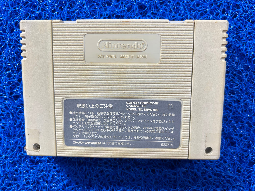 SFC Secret of Mana 2 (J)