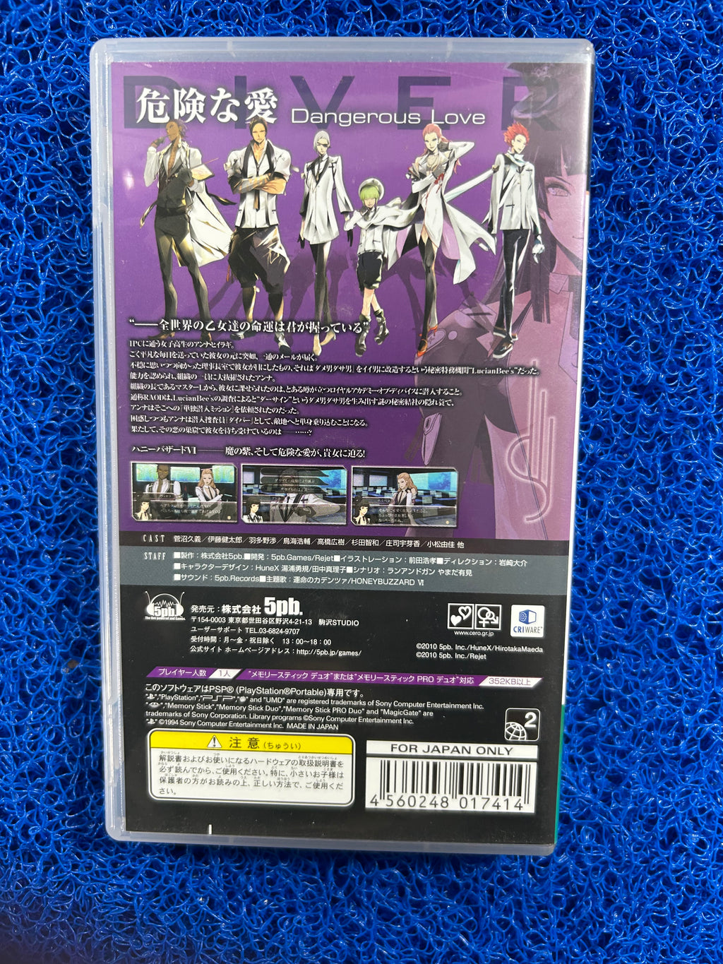 PSP Lucian bee’s evil violet (J)
