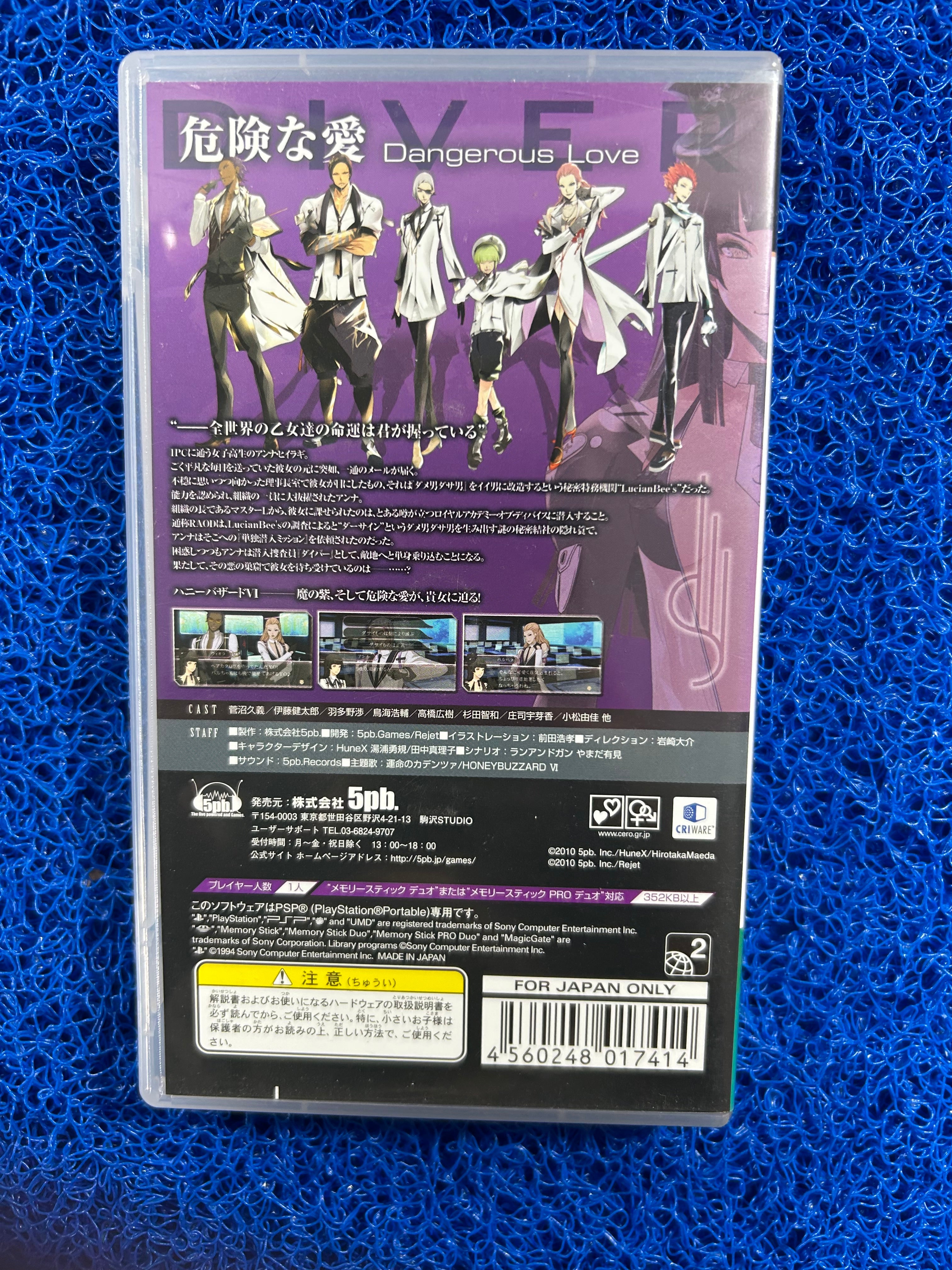 PSP Lucian bee’s evil violet (J)