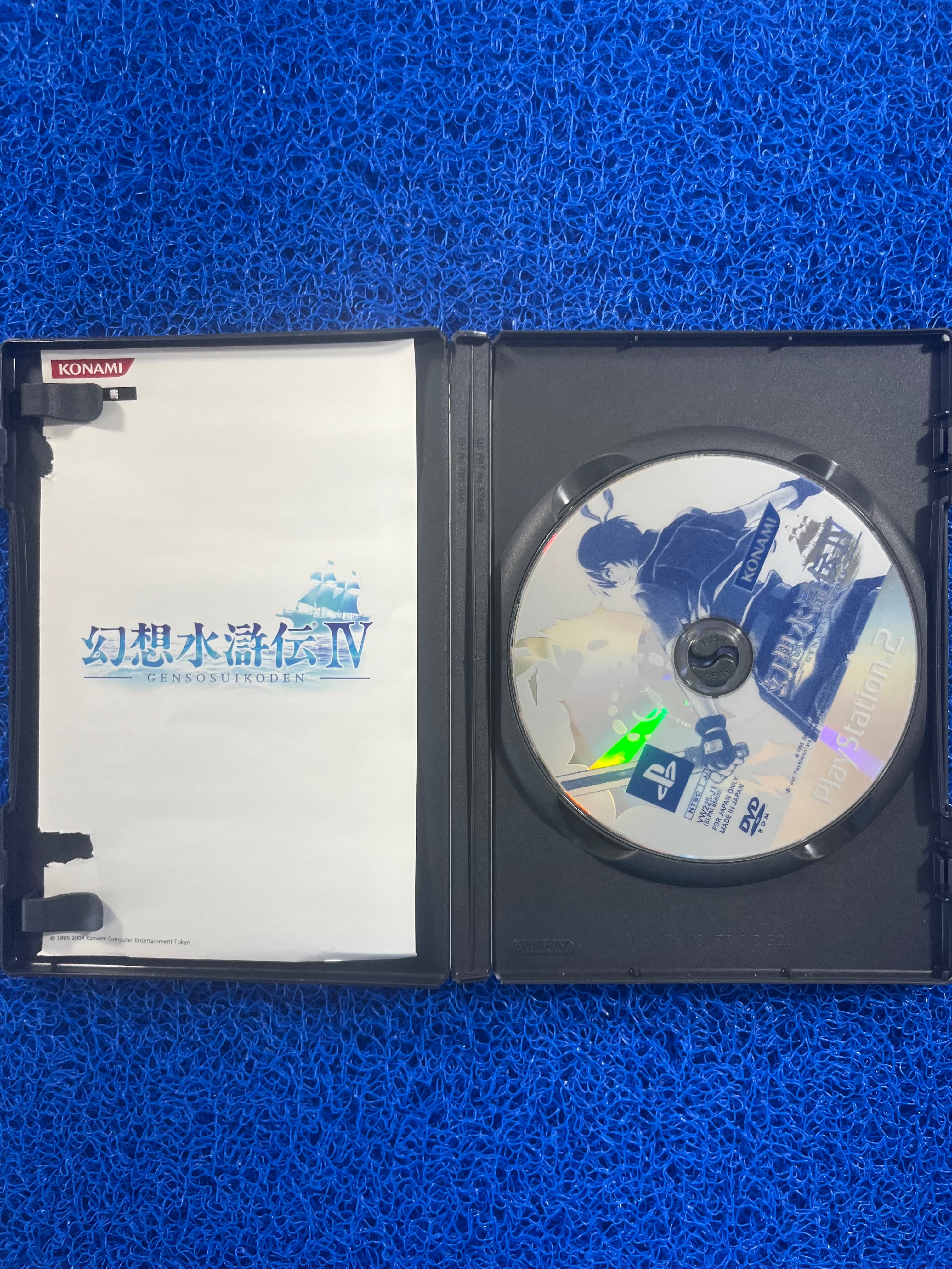 PS2 Gensosuikoden (J)