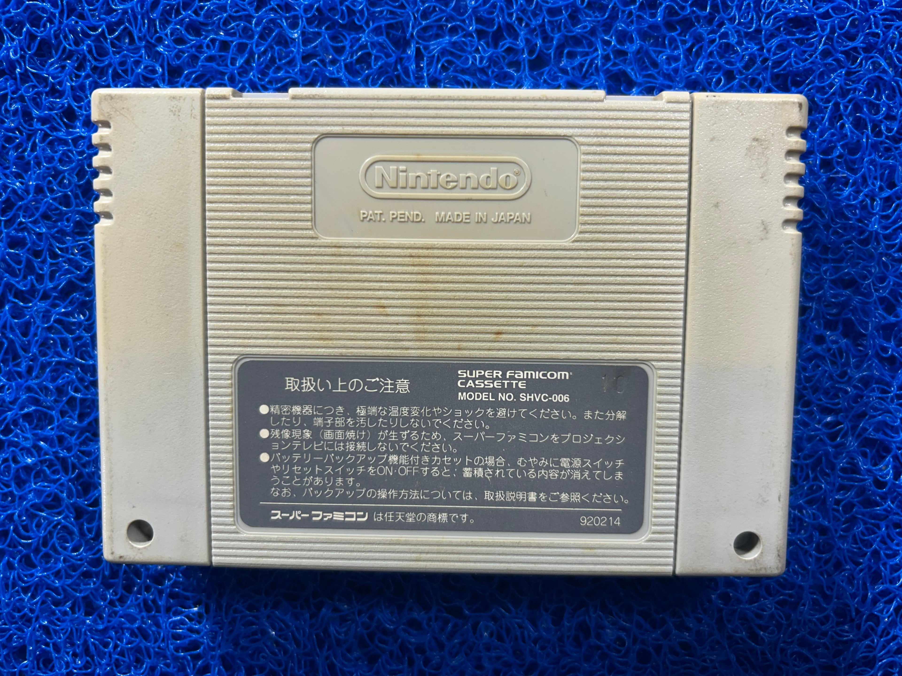 SFC Final Fantasy V (J)